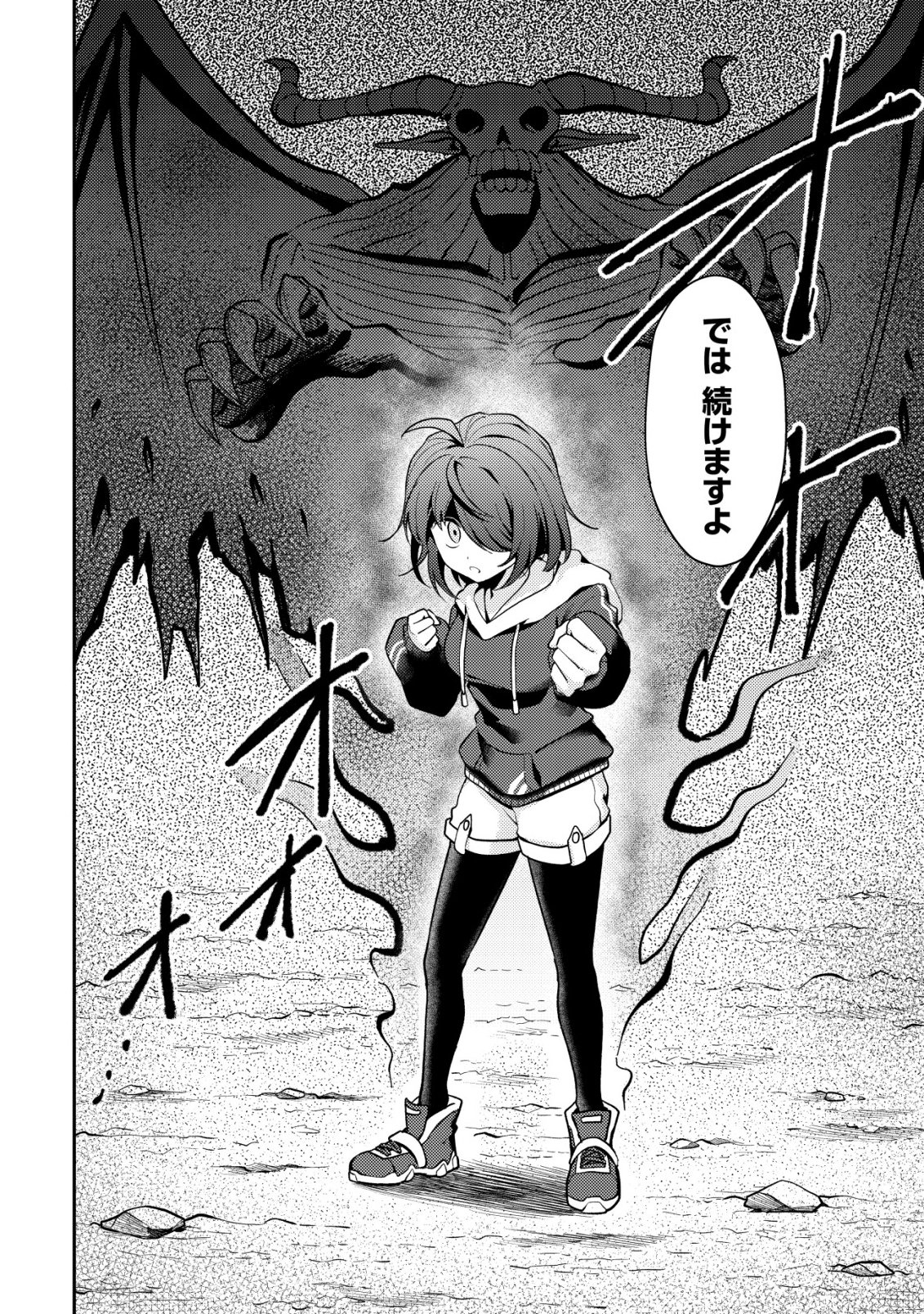 (HIHOU) COMYU ROKU ZERO OTAKU SHOUJO, DRAGON WO WANPAN DE SHIZUMETE YUUMEI HAISHINSHA WO TASUKETARA FUHONI BAZU GA TOMARANAI Chap 13 - Pic 5