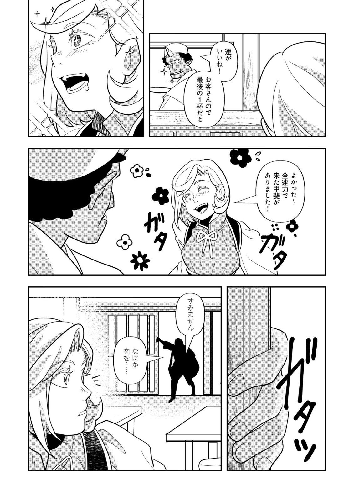 SALARYMAN, ISEKAI DE MESHI WO TABERU Chap 3 - Pic 5