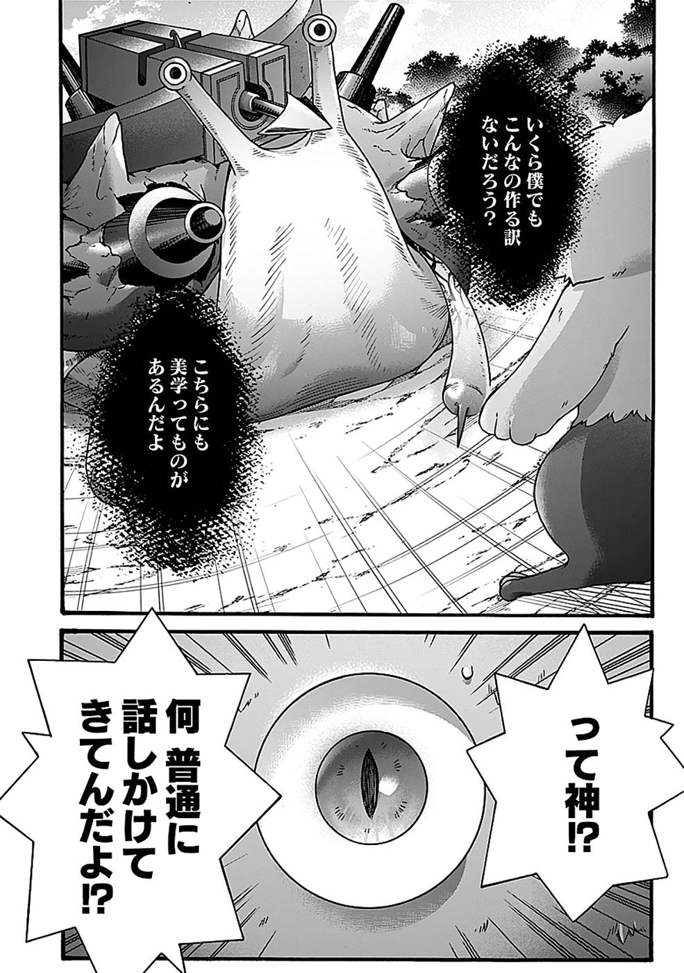 ISEKAI NO SENSHI TOSHITE KUNI NI MANEKARETA KEDO, KOTOWATTE HEISHI KARA HAJIMERU KOTO NI SHITA (MANGA) Chap 61 - Pic 28