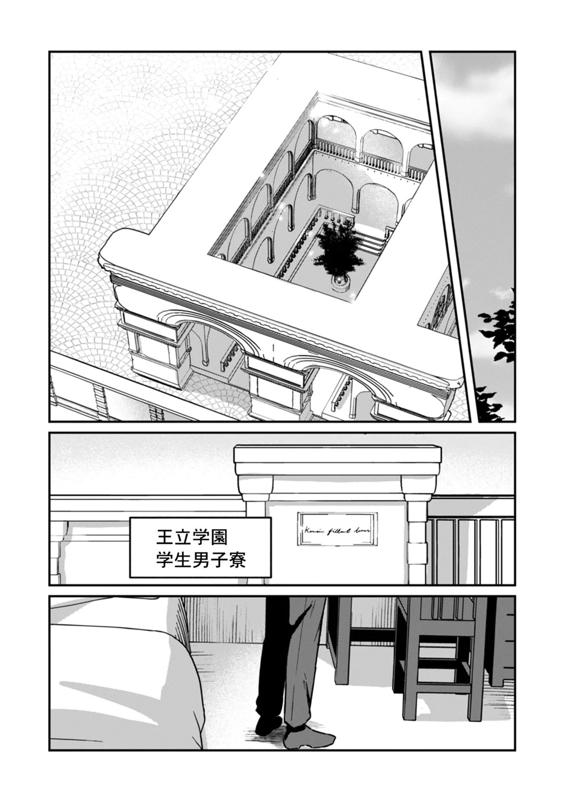 Hazure Skill Nendouryoku (Tadashi Level MAX) de Musou suru: Te wo Kazasu Dake desu. Eishou to ka Hissatsu Waza to ka Irimasen. Nenjiru Dake de Taosemasu Chap 22 - Pic 22