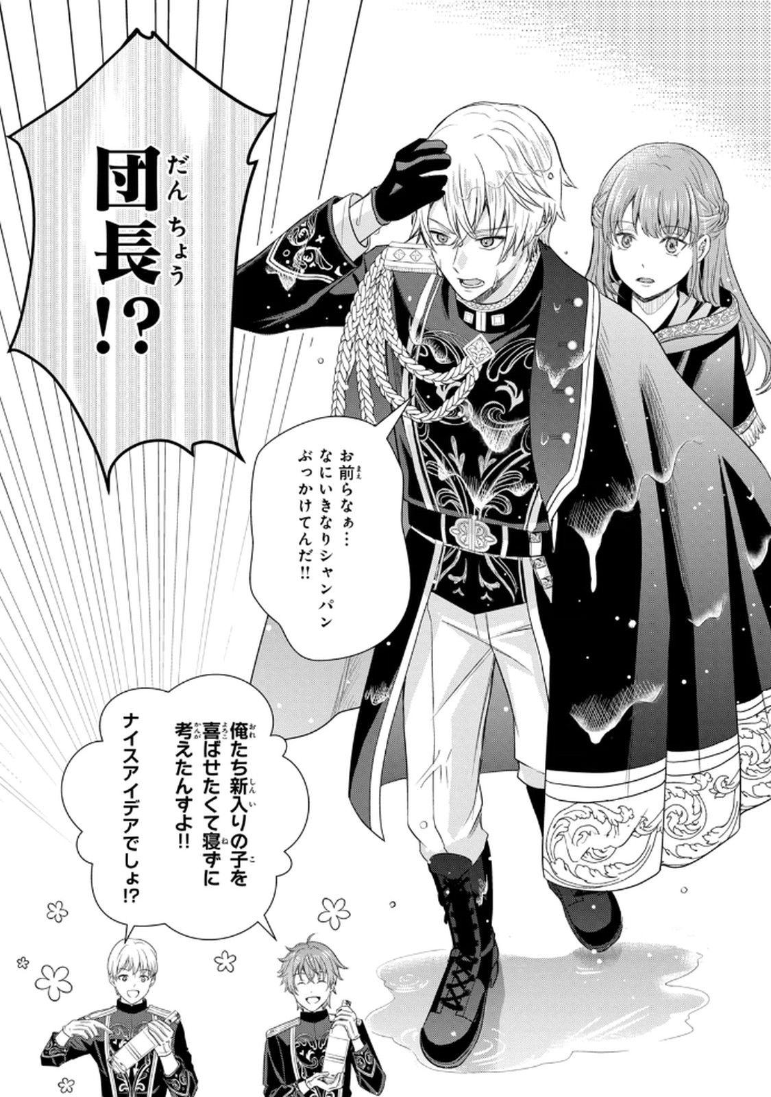 KONYAKU HAKI SARETA MUHYOUJOU REIJOU GA SHIAWASE NI NARU MADE: KINMUSAKI NO TENNEN TARASHI KISHI DANCHOU-SAMA GA TOROTTORO NI AMAYAKASHITE DEKIAI SHITE KURU NO DESU GA!? Chap 2 - Pic 6