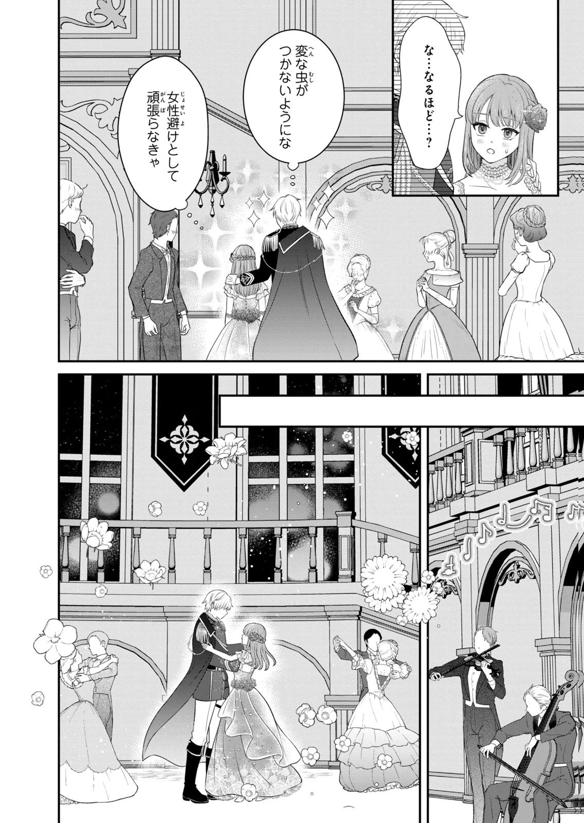 KONYAKU HAKI SARETA MUHYOUJOU REIJOU GA SHIAWASE NI NARU MADE: KINMUSAKI NO TENNEN TARASHI KISHI DANCHOU-SAMA GA TOROTTORO NI AMAYAKASHITE DEKIAI SHITE KURU NO DESU GA!? Chap 10 - Pic 10