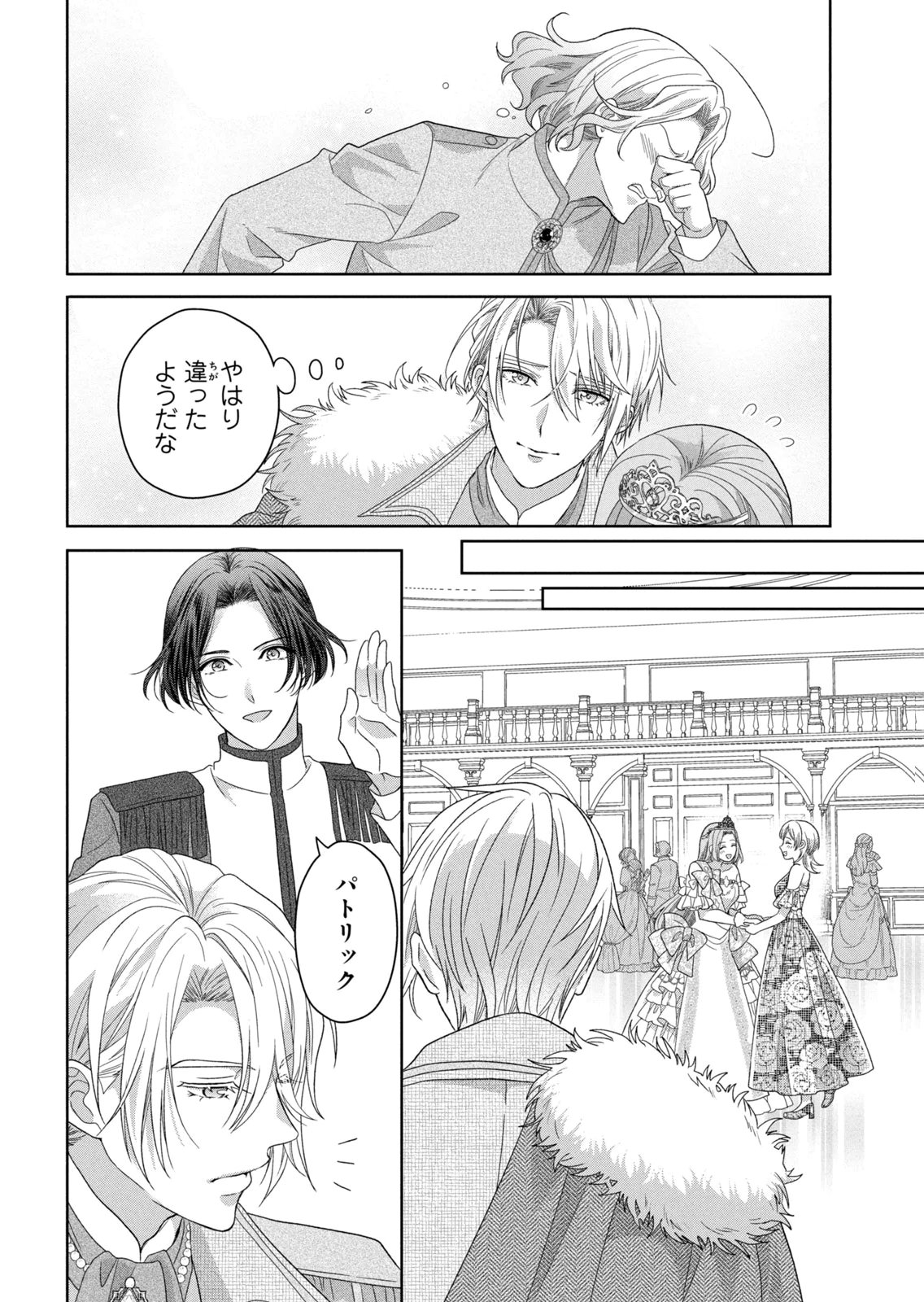 KEIYAKUKON SHITA AITE GA ONI SAISHOU DESHITA GA, KONO TABI SAISHOUSHITSU SENNIN HOSAKAN NI NINMEI SARETA JIMI BUNKAN (HENSOUCHUU) WA WATASHI DESU Chap 14 - Pic 20
