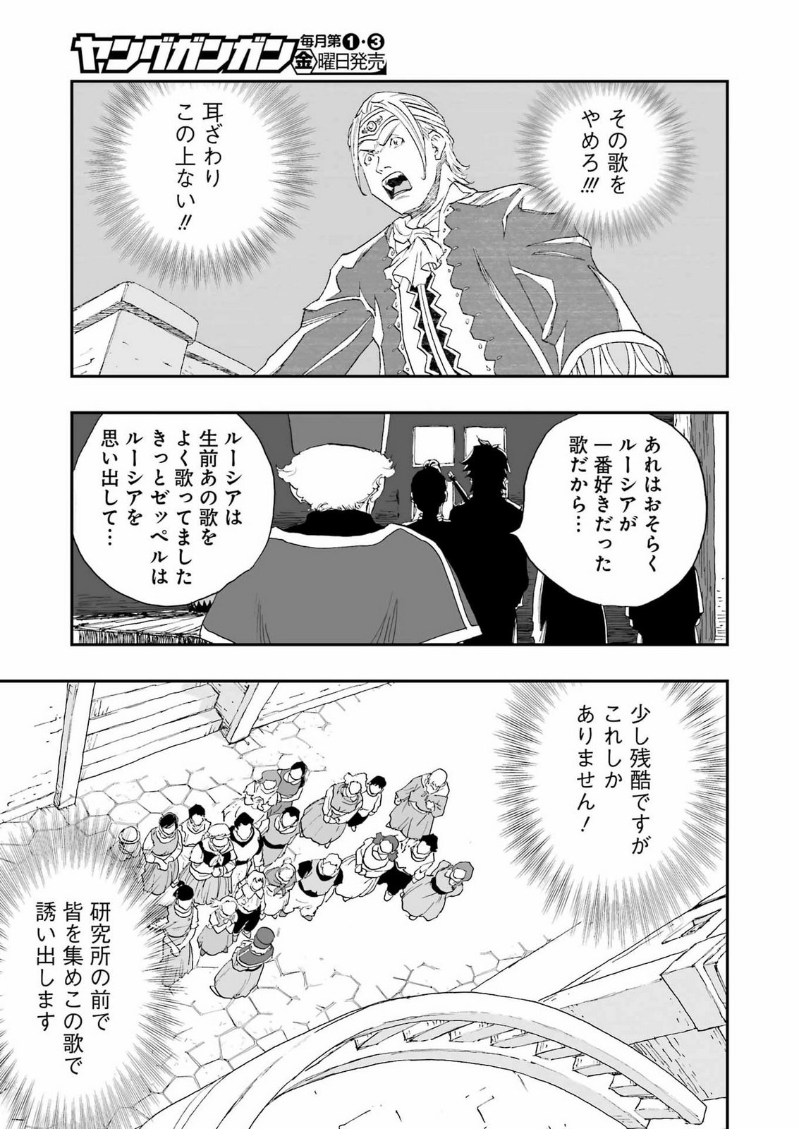 DRAGON QUEST EDEN Chap 9 - Pic 27