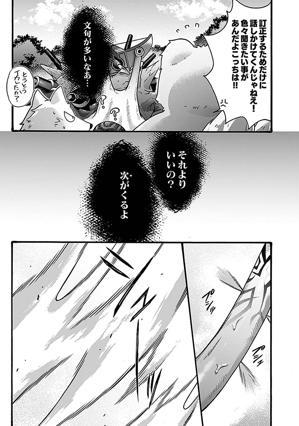 ISEKAI NO SENSHI TOSHITE KUNI NI MANEKARETA KEDO, KOTOWATTE HEISHI KARA HAJIMERU KOTO NI SHITA (MANGA) Chap 61 - Pic 29