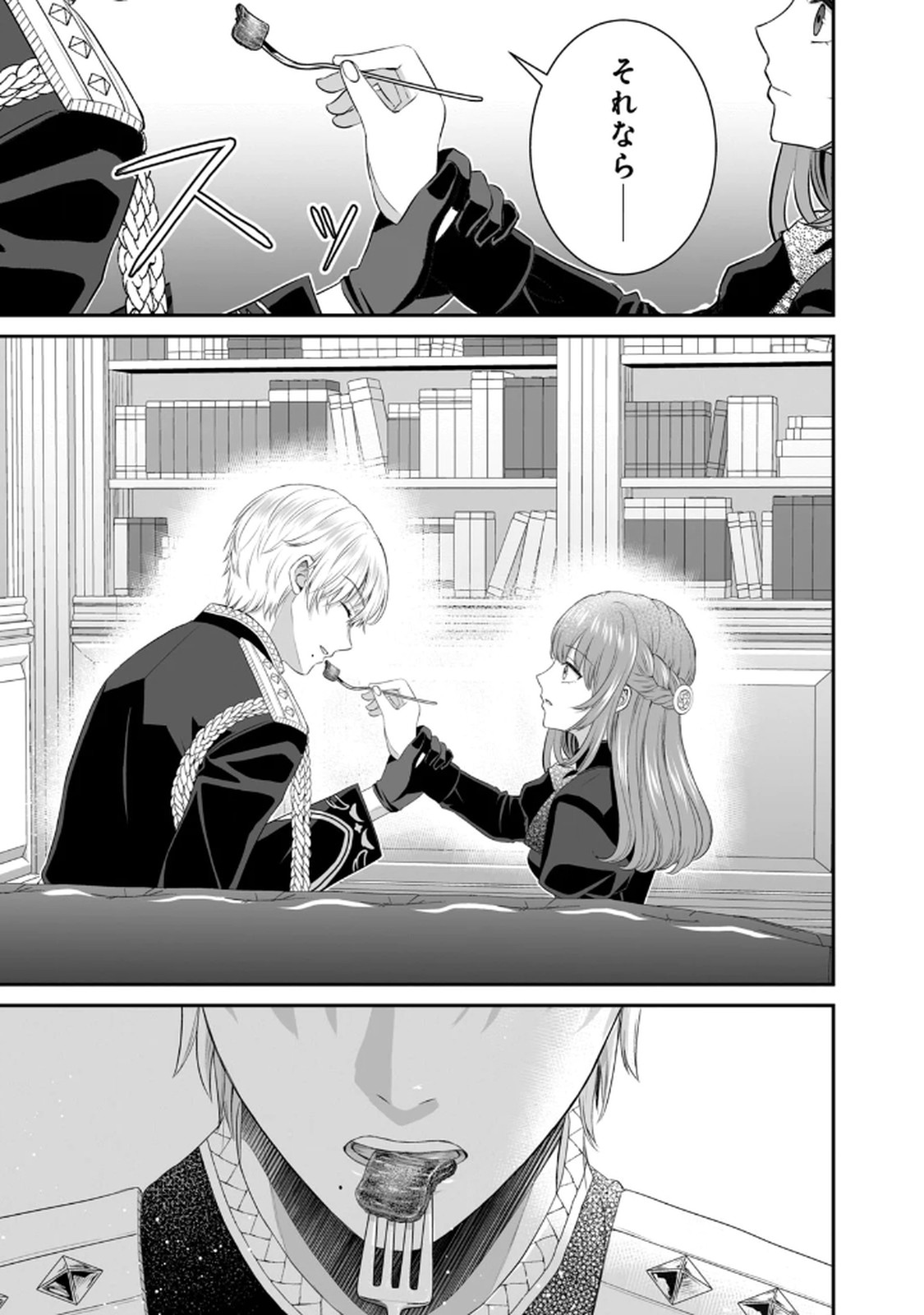KONYAKU HAKI SARETA MUHYOUJOU REIJOU GA SHIAWASE NI NARU MADE: KINMUSAKI NO TENNEN TARASHI KISHI DANCHOU-SAMA GA TOROTTORO NI AMAYAKASHITE DEKIAI SHITE KURU NO DESU GA!? Chap 6 - Pic 17