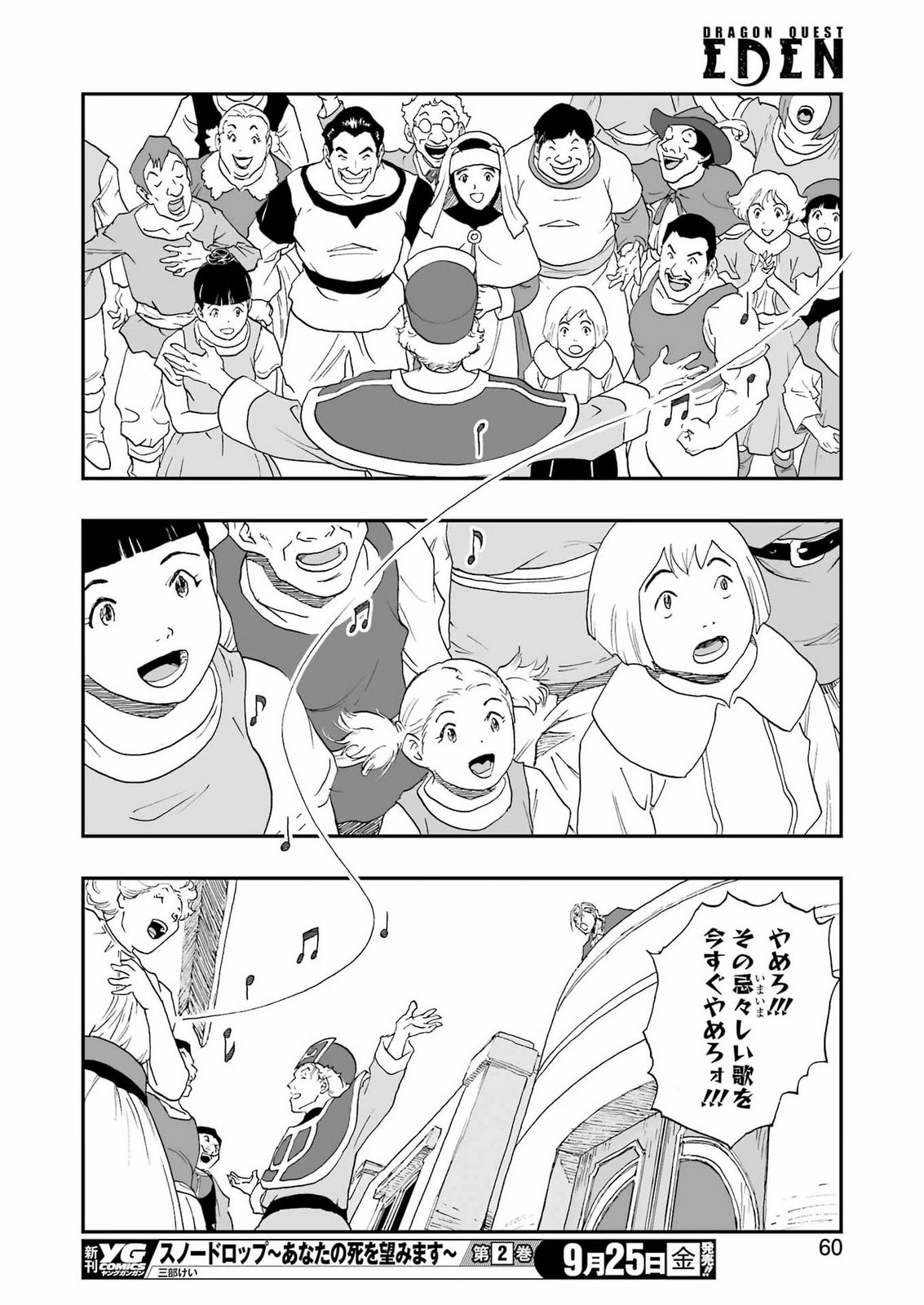 DRAGON QUEST EDEN Chap 9 - Pic 28