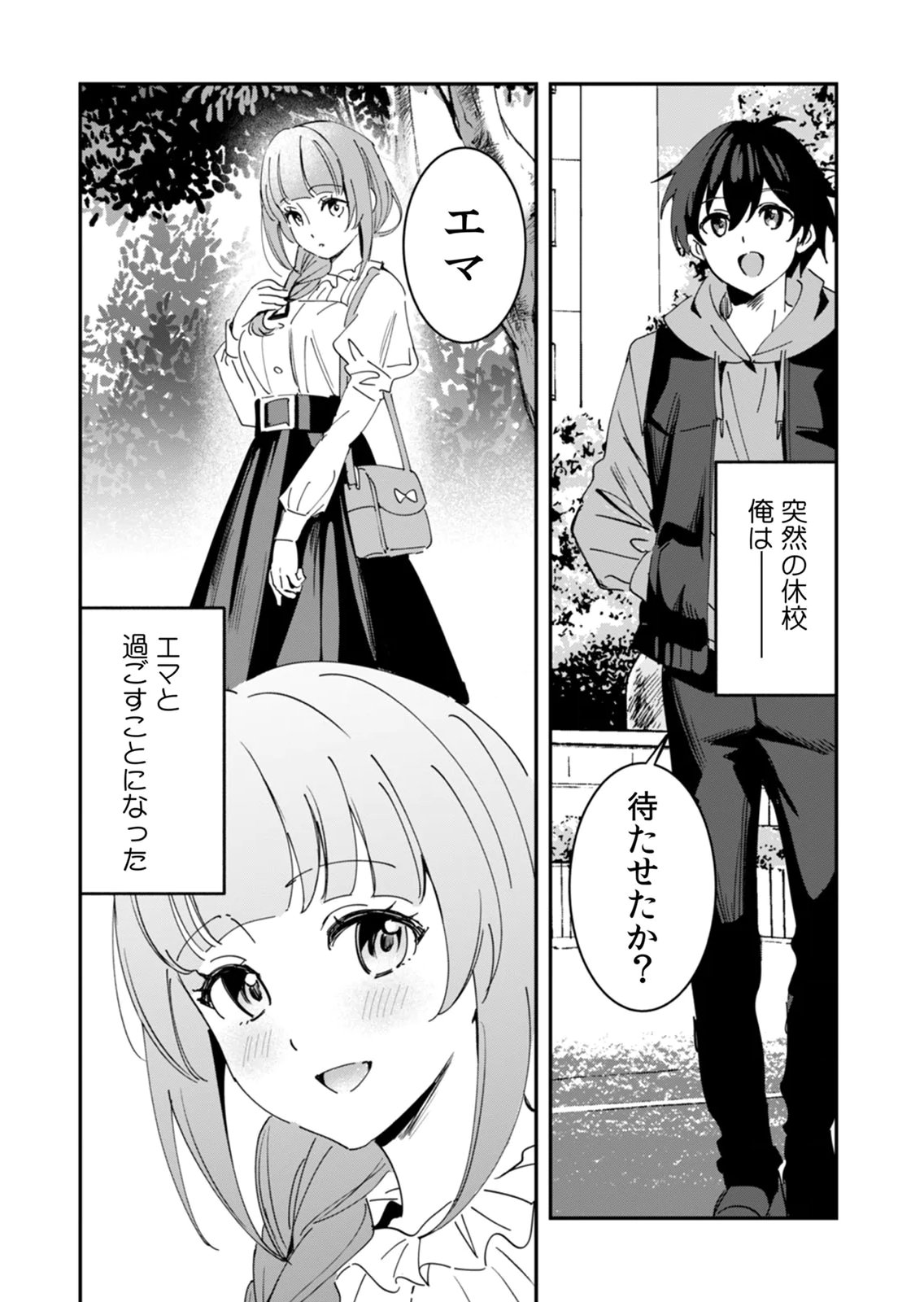 Hazure Skill Nendouryoku (Tadashi Level MAX) de Musou suru: Te wo Kazasu Dake desu. Eishou to ka Hissatsu Waza to ka Irimasen. Nenjiru Dake de Taosemasu Chap 22 - Pic 24
