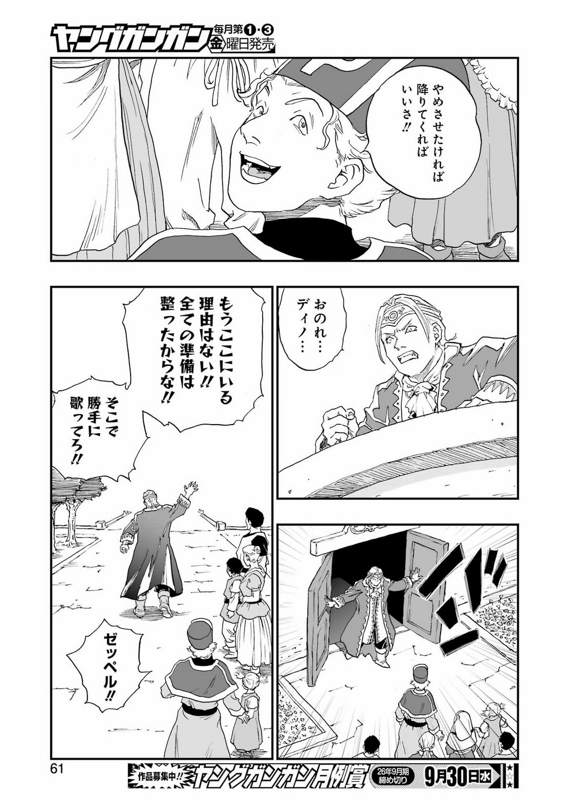 DRAGON QUEST EDEN Chap 9 - Pic 29