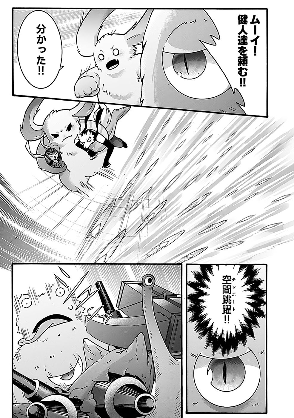 ISEKAI NO SENSHI TOSHITE KUNI NI MANEKARETA KEDO, KOTOWATTE HEISHI KARA HAJIMERU KOTO NI SHITA (MANGA) Chap 61 - Pic 31