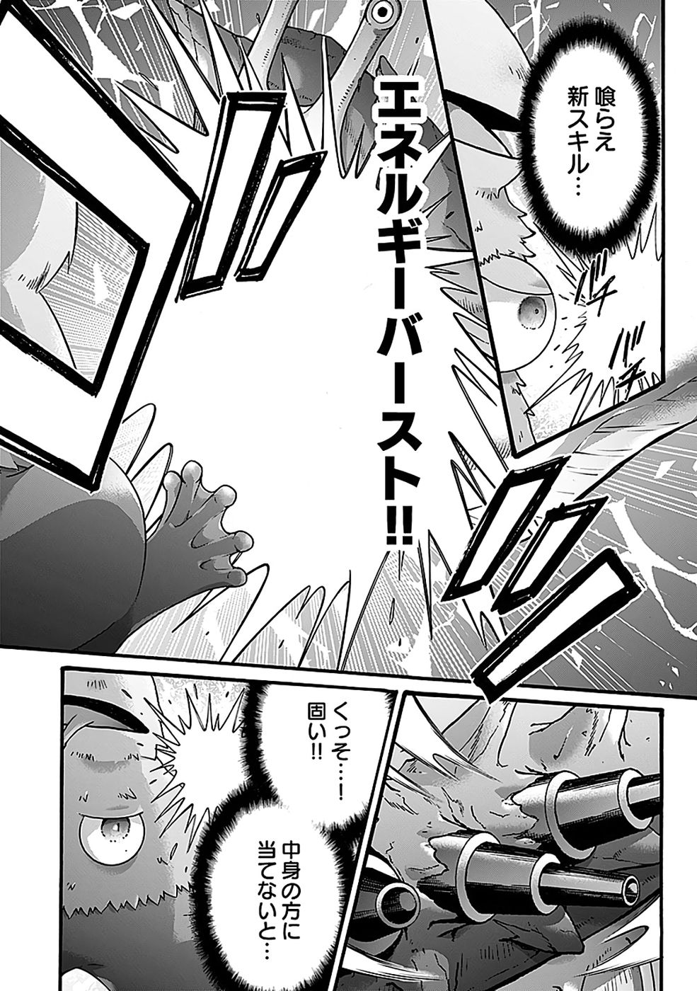 ISEKAI NO SENSHI TOSHITE KUNI NI MANEKARETA KEDO, KOTOWATTE HEISHI KARA HAJIMERU KOTO NI SHITA (MANGA) Chap 61 - Pic 32