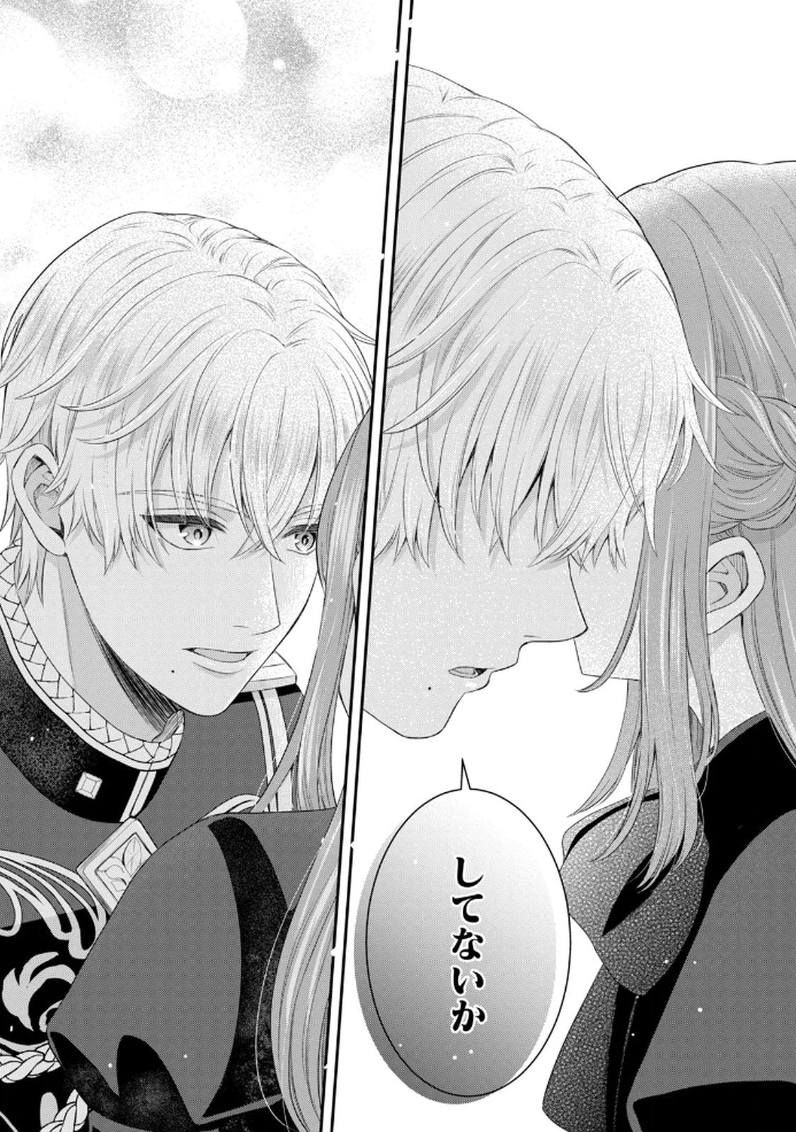 KONYAKU HAKI SARETA MUHYOUJOU REIJOU GA SHIAWASE NI NARU MADE: KINMUSAKI NO TENNEN TARASHI KISHI DANCHOU-SAMA GA TOROTTORO NI AMAYAKASHITE DEKIAI SHITE KURU NO DESU GA!? Chap 6 - Pic 20