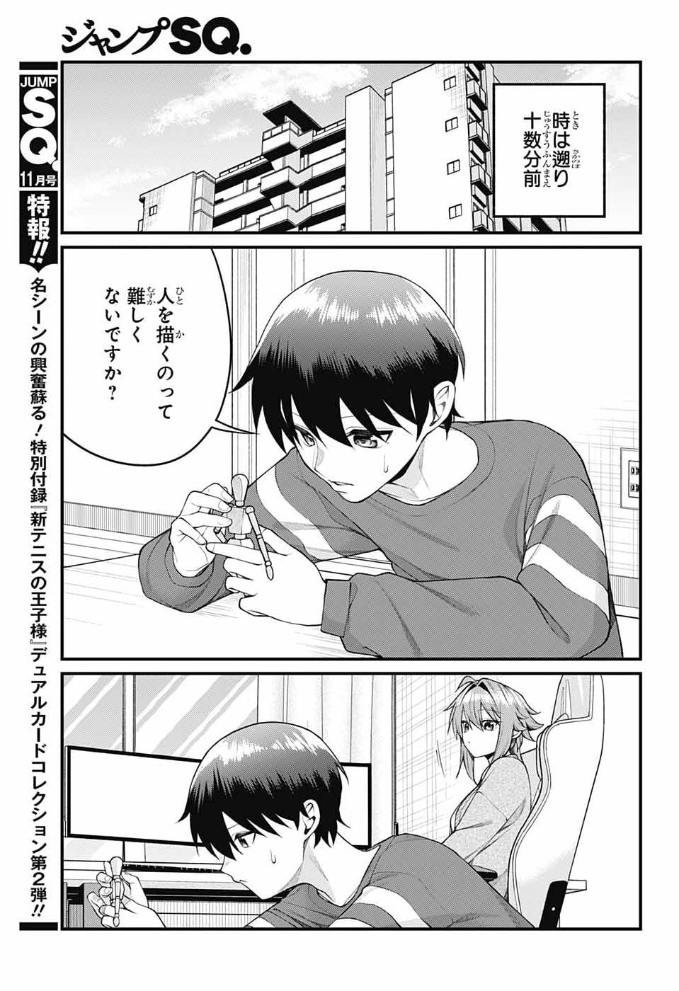AKANABE-SENSEI WA TERESHIRAZU Chap 75 - Pic 3