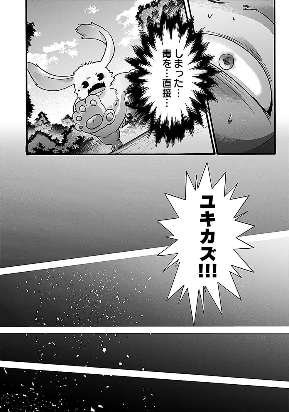 ISEKAI NO SENSHI TOSHITE KUNI NI MANEKARETA KEDO, KOTOWATTE HEISHI KARA HAJIMERU KOTO NI SHITA (MANGA) Chap 61 - Pic 34