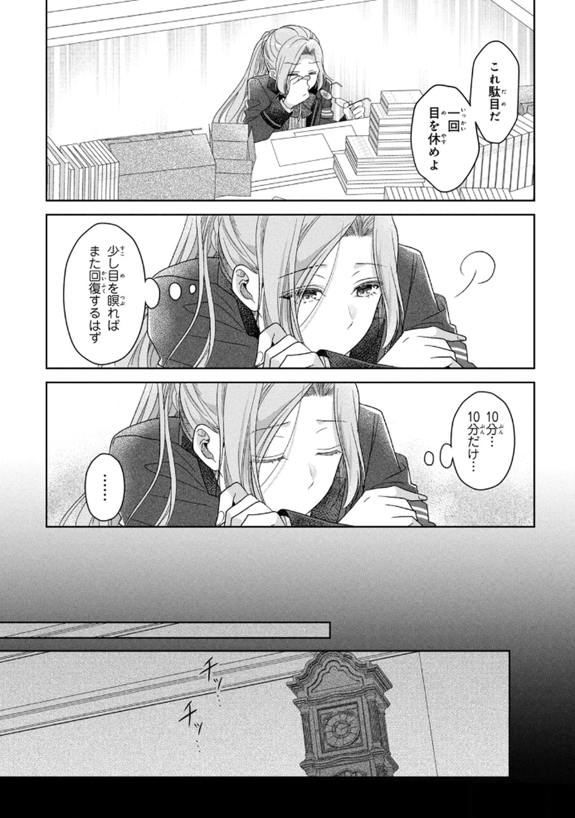 KEIYAKUKON SHITA AITE GA ONI SAISHOU DESHITA GA, KONO TABI SAISHOUSHITSU SENNIN HOSAKAN NI NINMEI SARETA JIMI BUNKAN (HENSOUCHUU) WA WATASHI DESU Chap 6 - Pic 23