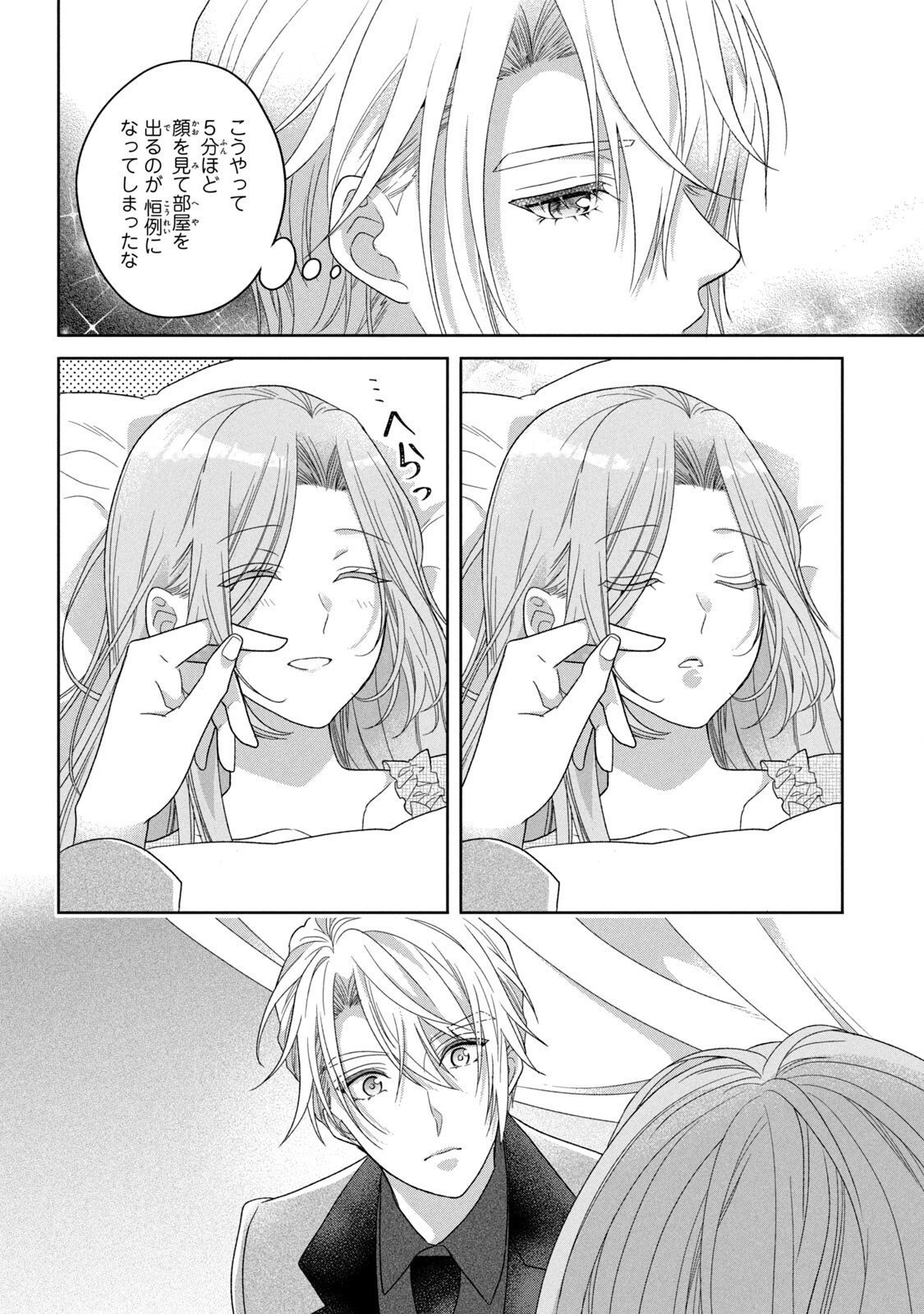 KEIYAKUKON SHITA AITE GA ONI SAISHOU DESHITA GA, KONO TABI SAISHOUSHITSU SENNIN HOSAKAN NI NINMEI SARETA JIMI BUNKAN (HENSOUCHUU) WA WATASHI DESU Chap 2 - Pic 28