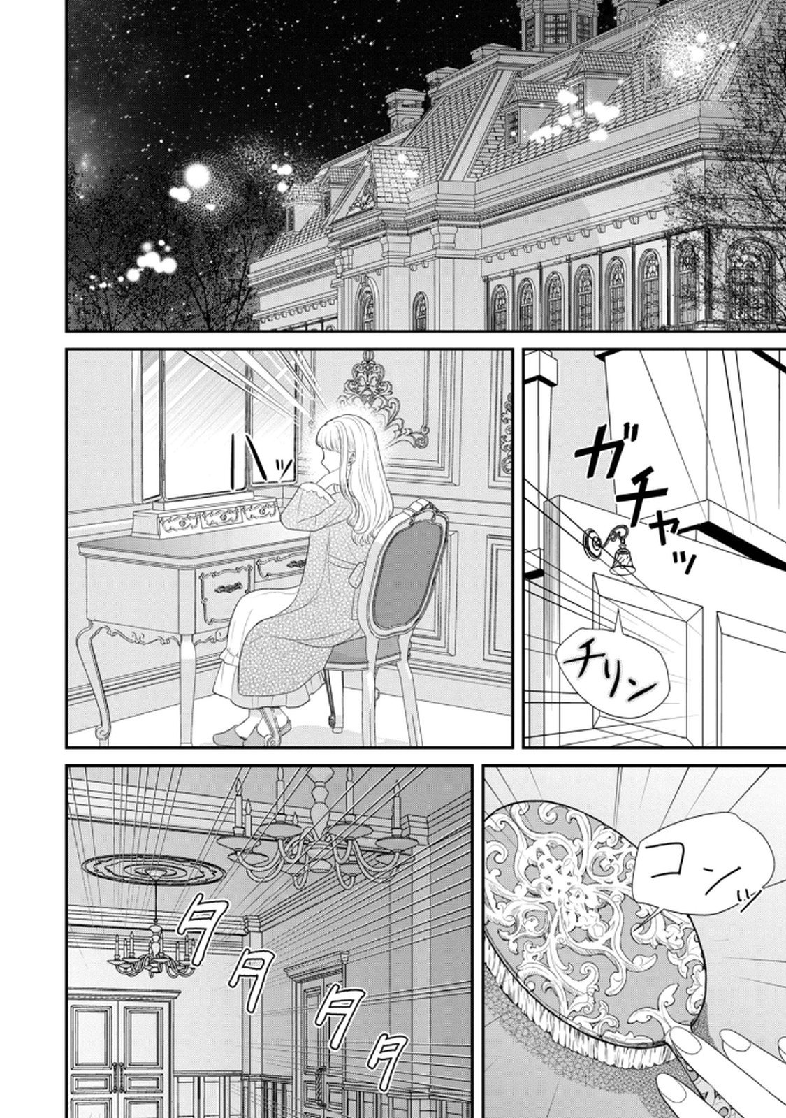 KONYAKU HAKI SARETA MUHYOUJOU REIJOU GA SHIAWASE NI NARU MADE: KINMUSAKI NO TENNEN TARASHI KISHI DANCHOU-SAMA GA TOROTTORO NI AMAYAKASHITE DEKIAI SHITE KURU NO DESU GA!? Chap 6 - Pic 25