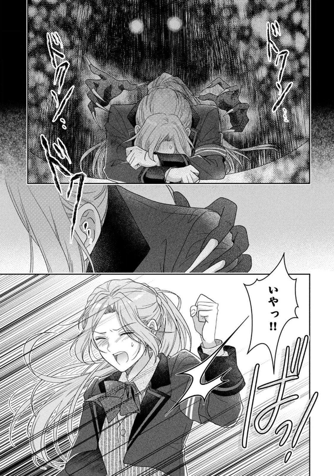 KEIYAKUKON SHITA AITE GA ONI SAISHOU DESHITA GA, KONO TABI SAISHOUSHITSU SENNIN HOSAKAN NI NINMEI SARETA JIMI BUNKAN (HENSOUCHUU) WA WATASHI DESU Chap 6 - Pic 25