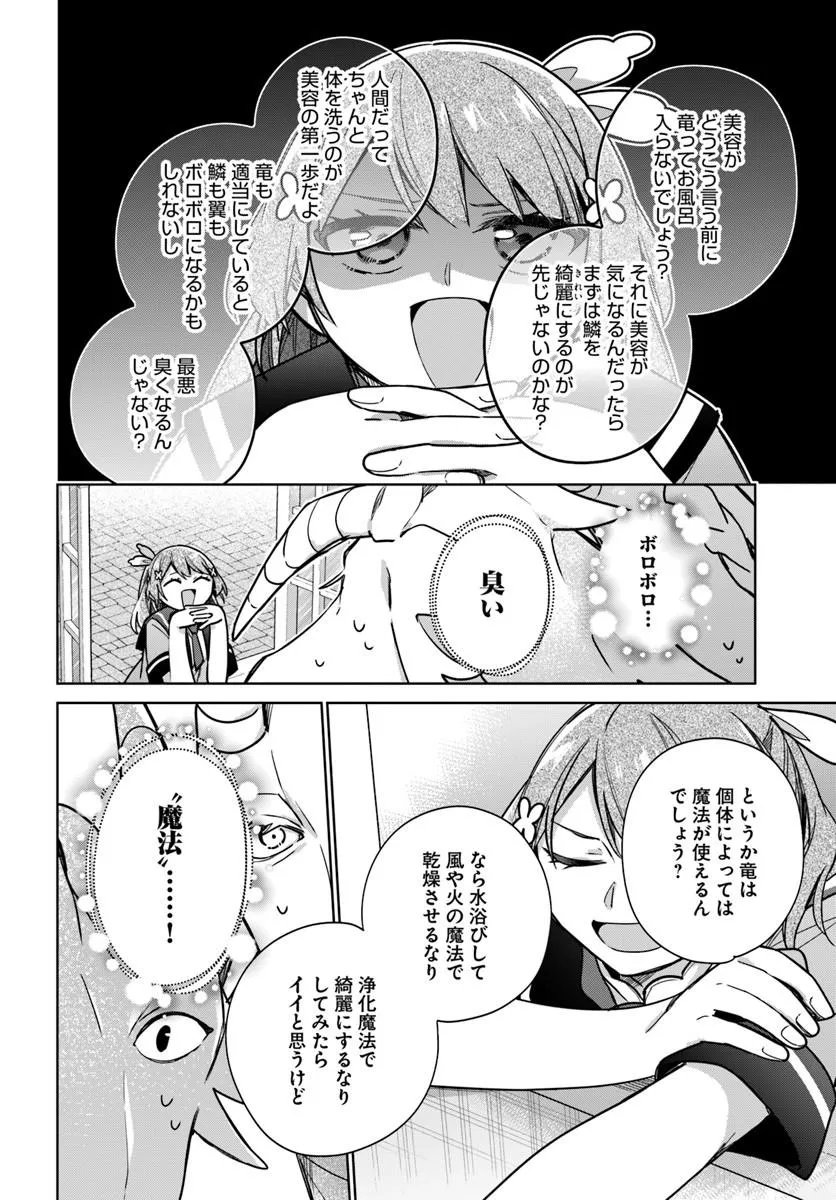 SEIJO JA NAKATTA NODE, OUKYUU DE NONBIRI GOHAN O TSUKURU KOTO NI SHIMASHITA Chap 51.3 - Pic 6