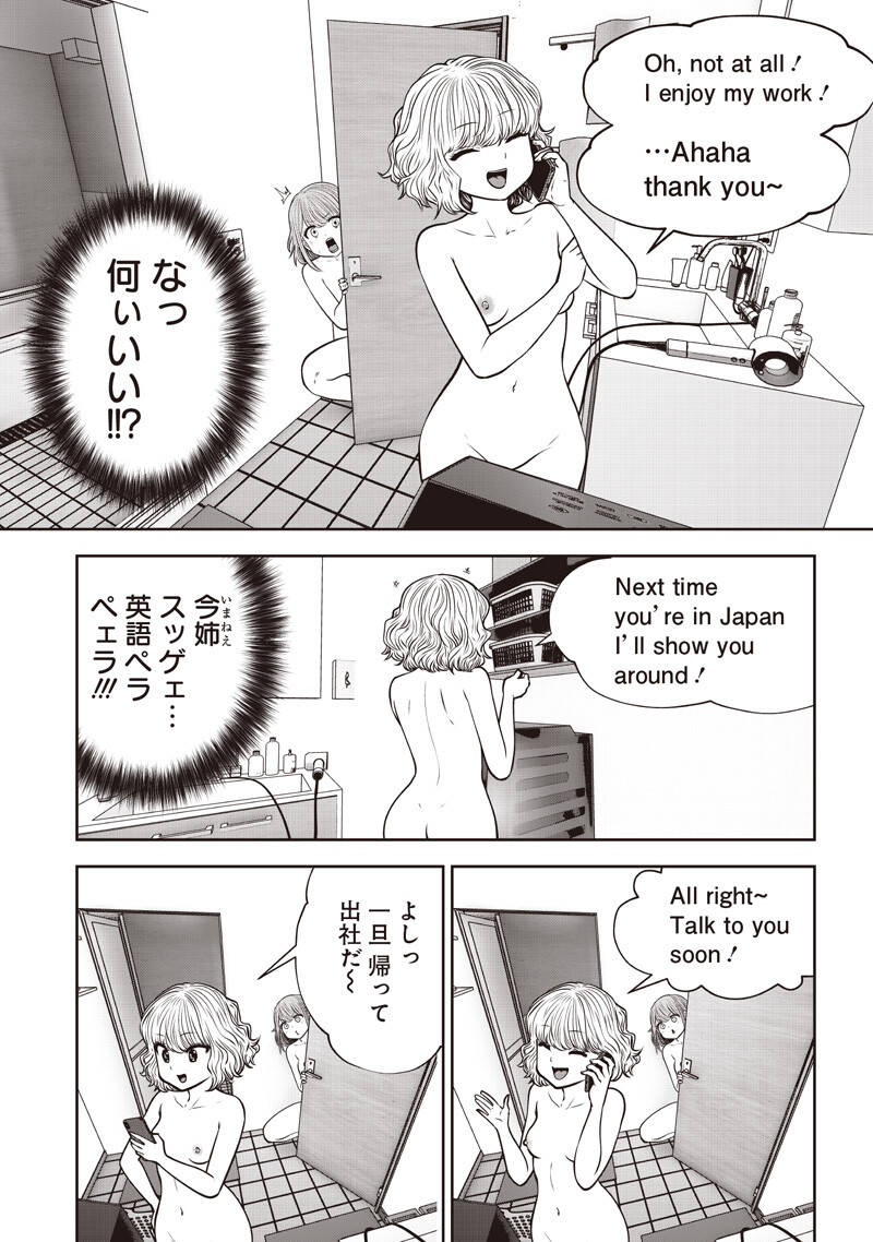 KOUIU NO GAII Chap 63.1 - Pic 6