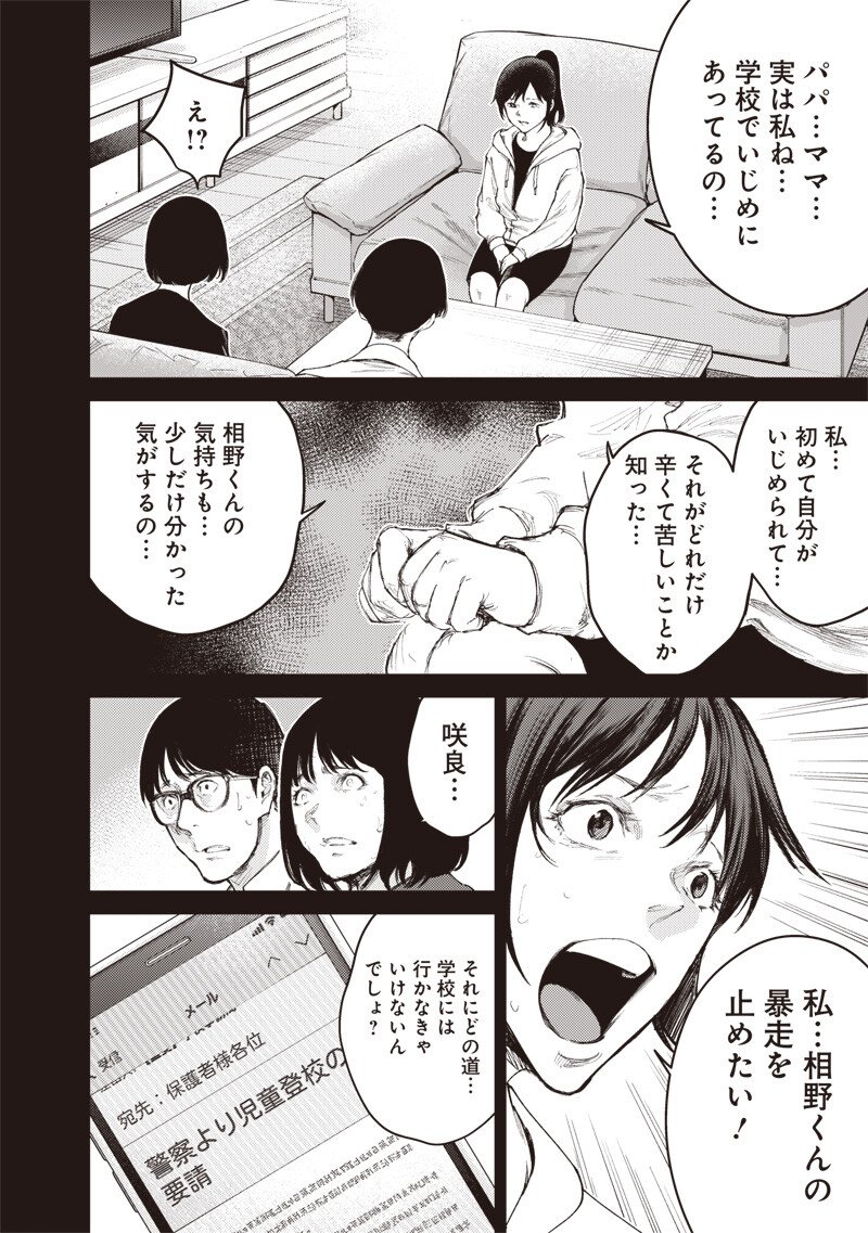 MINNA SHINJAE Chap 17.1 - Pic 6