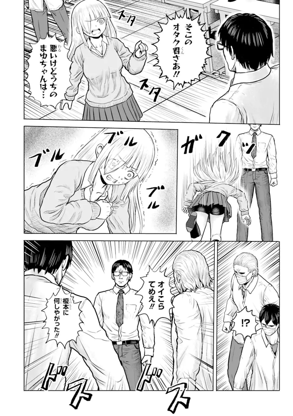 JOSHI KOUKOUSEI NO NICHIJOU Chap 28 - Pic 6