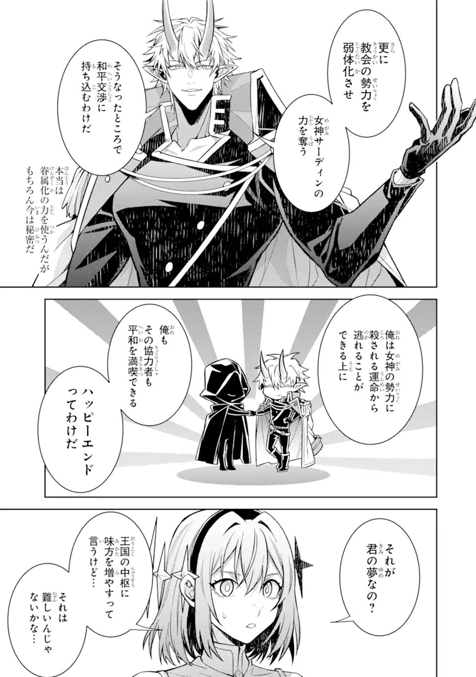 WHEN I REINCARNATION, I WAS A MID-BOSS WHO DIED IN THE GAME. - RAW Chap 37.2 - Pic 6