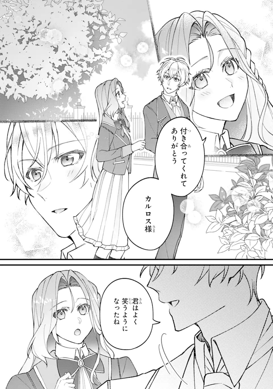 YADOYA NO KANBANMUSUME, KOUSHAKU REIJOU TO IREKAWARU Chap 6.2 - Pic 6