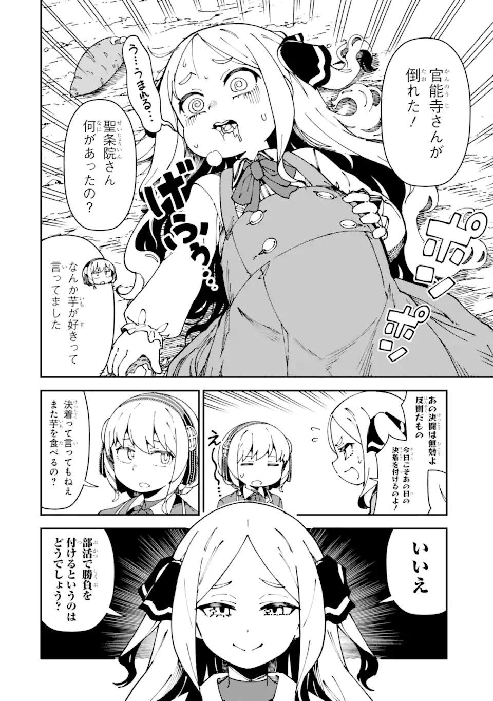KAREINARU ERO MANGA-BU Chap 24 - Pic 6