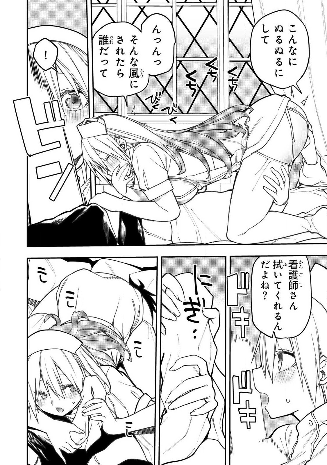 SEINARU OTOME TO HIMEGOTO WO Chap 110 - Pic 6