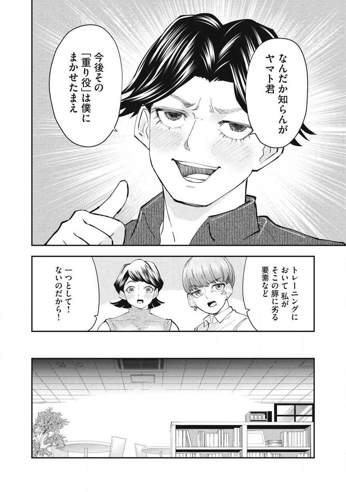 MADE IN YAMATO Chap 15 - Pic 6