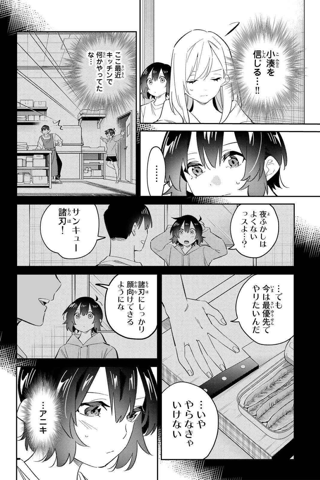 GORIN NO MEGAMI-SAMA: NADESHIKO RYOU NO MEDAL GOHAN Chap 125 - Pic 6