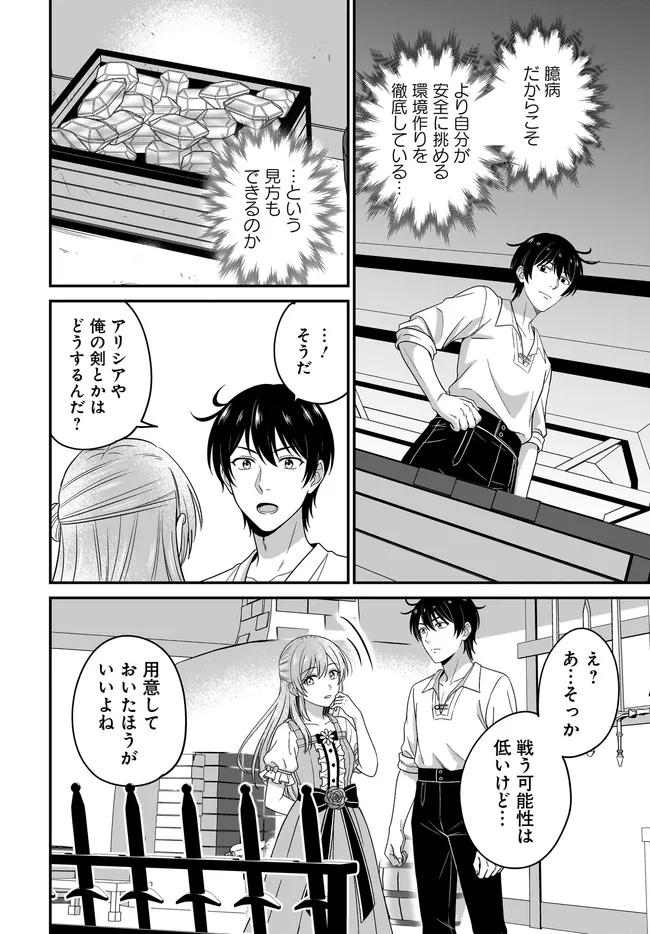 KYUTEI KEJISHI NO SHIAWASE NA NICHIJO Chap 38.1 - Pic 6