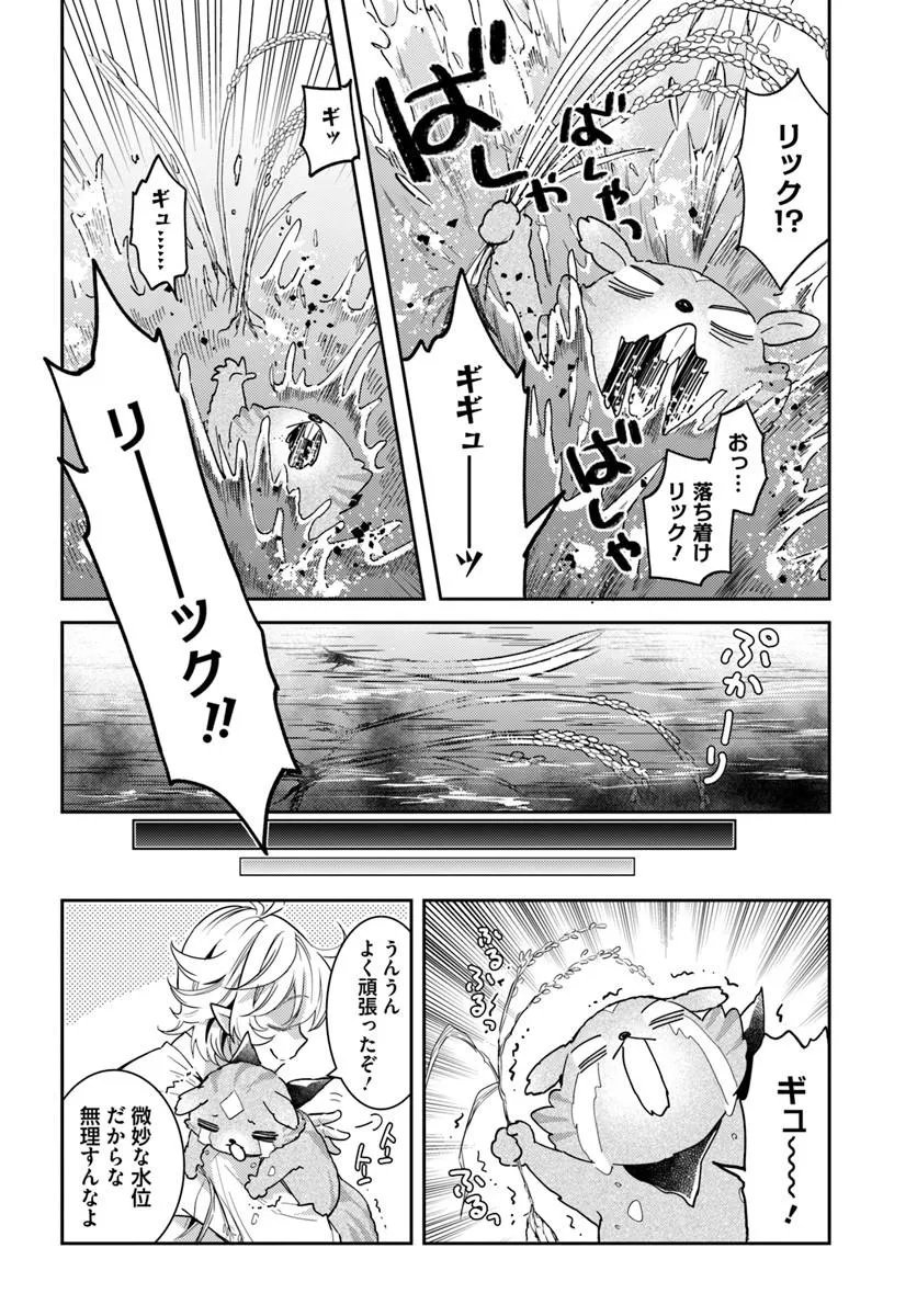 DEOKURE TEIMA NO SONOHIGURASHI - RAW Chap 80 - Pic 6