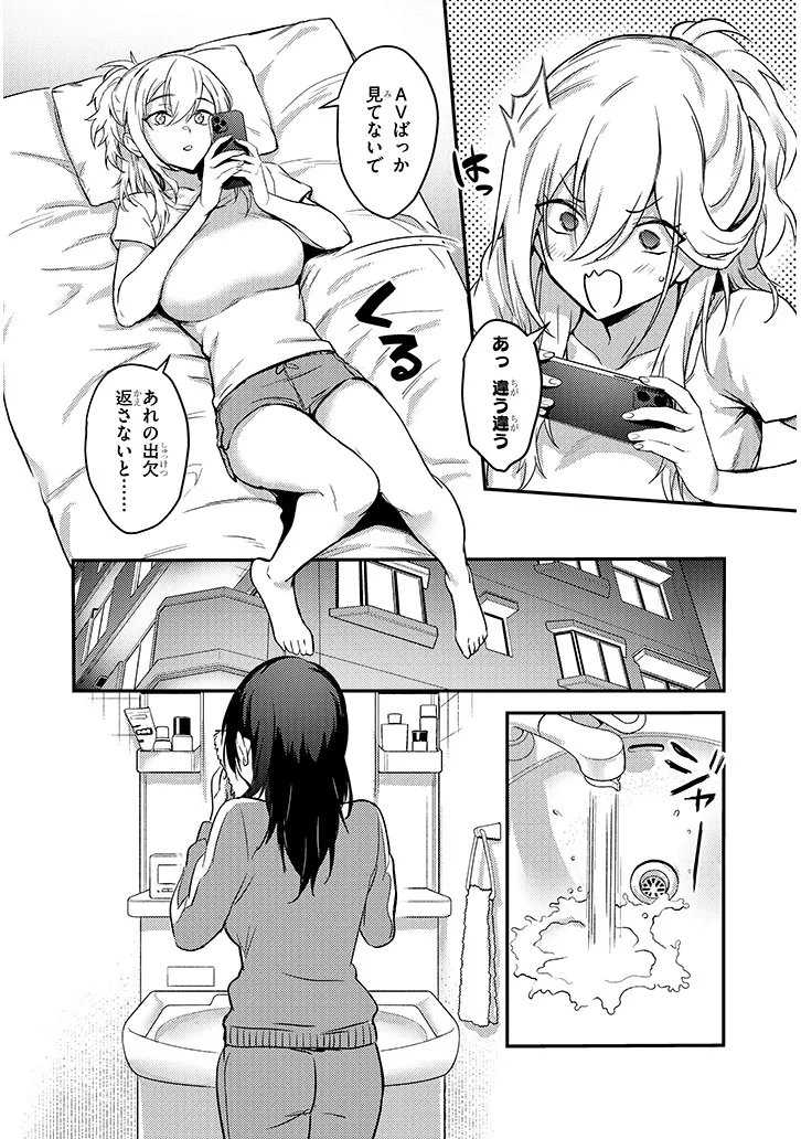 OTONA WO SHIRITAI ONNA TOMODACHI Chap 17.2 - Pic 6