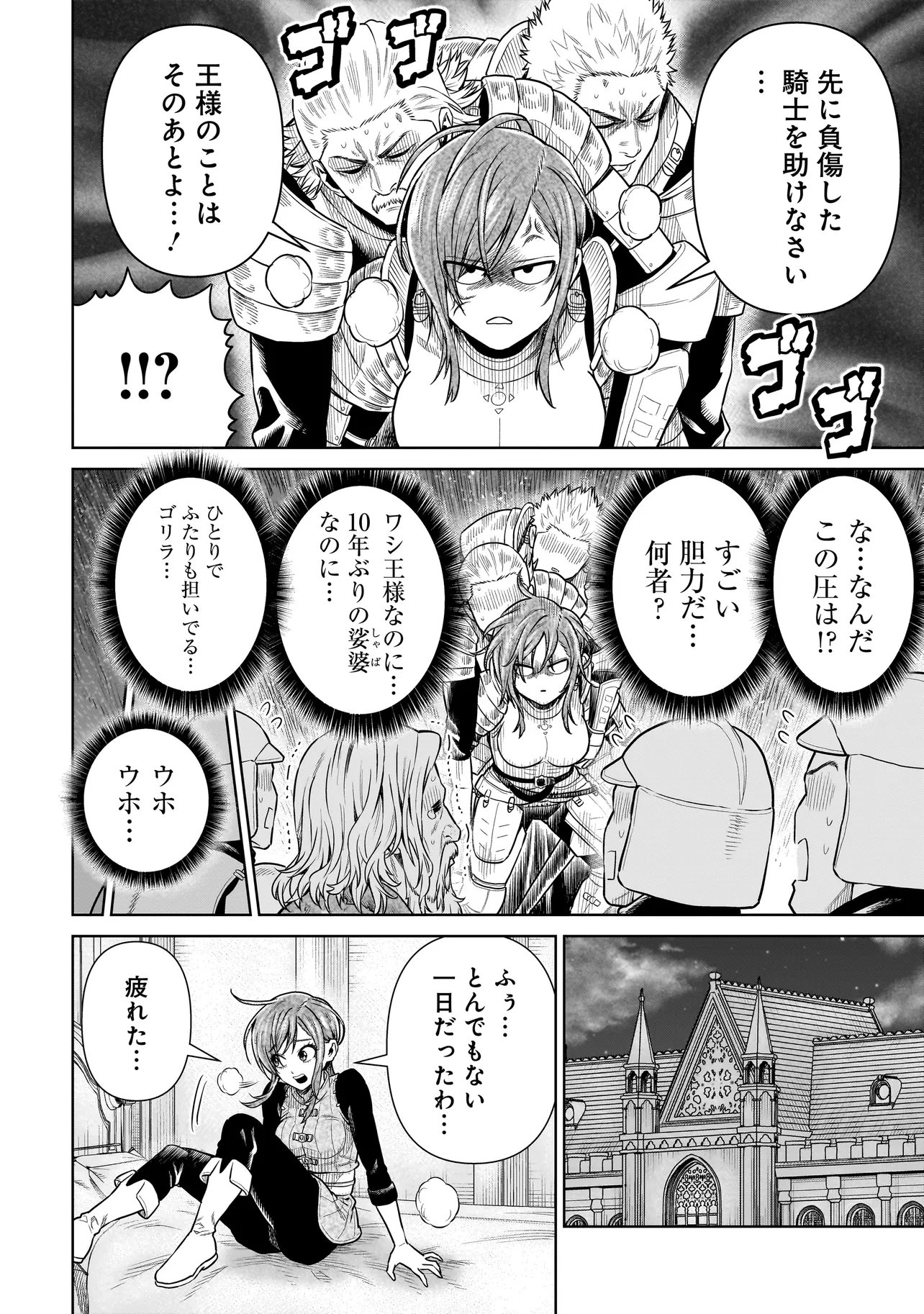 NINJA NO KISHI Chap 55 - Pic 6