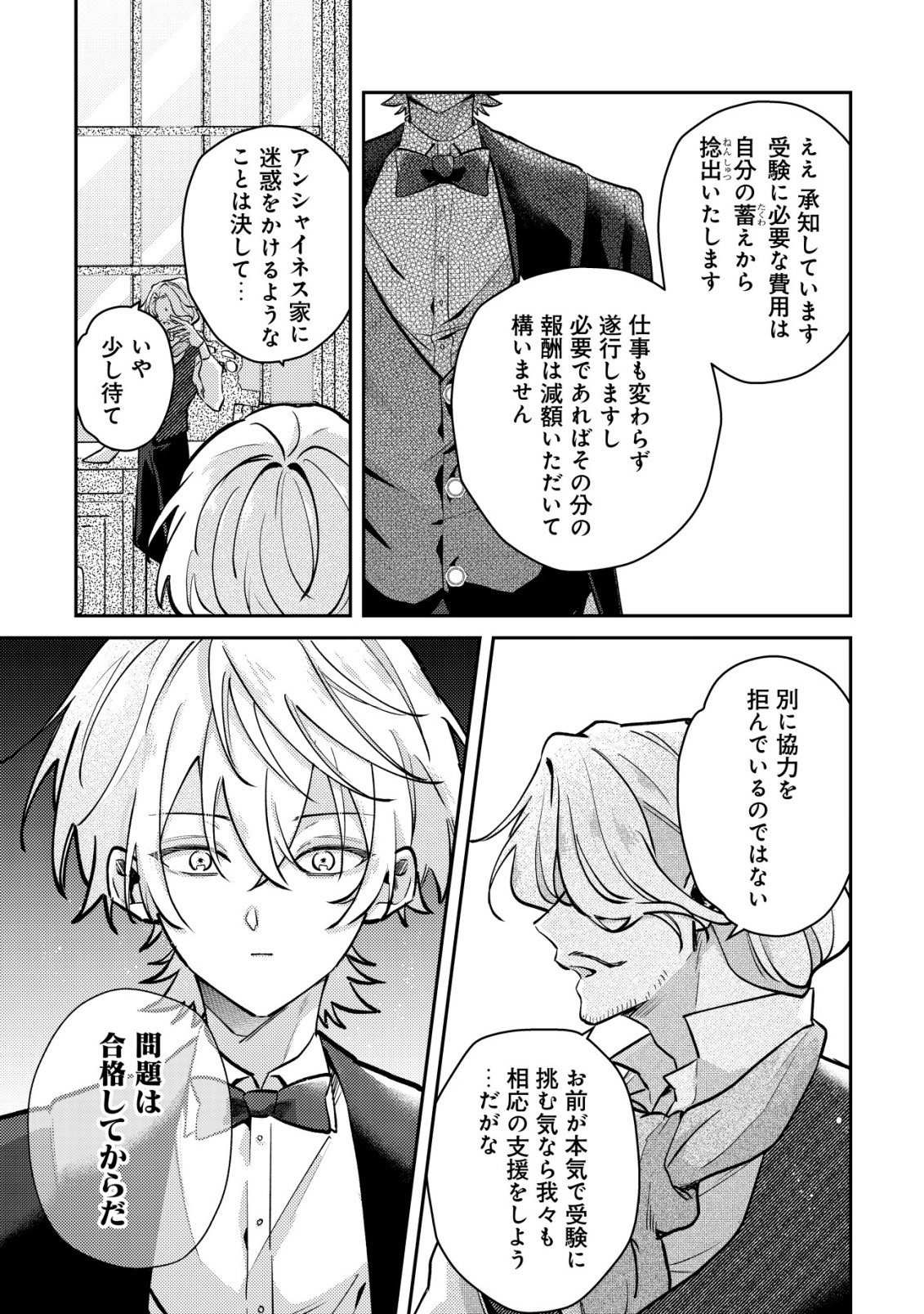 YAMI-OCHI RASU BOSU REIJOU NO OSANANAJIMI NI TENSEI SHITA. ORE GA SHINDARA BAD END KAKUTEI NA NODE SAIKYOU NI NATTA KEDO, MOU YAMI-OCHI 