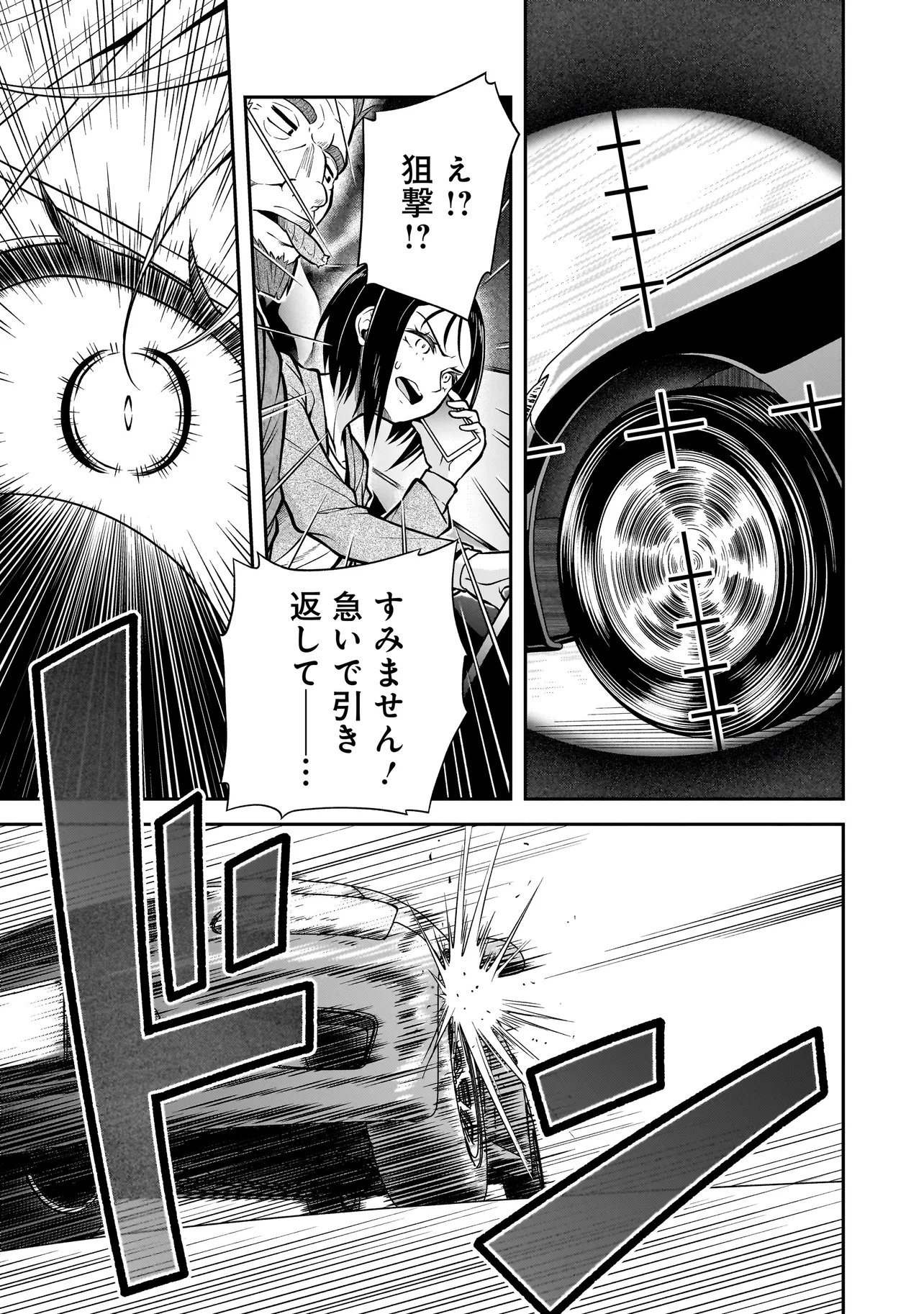 JOSHIKOUSEI GA, KOROSHIYA TO. Chap 6.2 - Pic 6