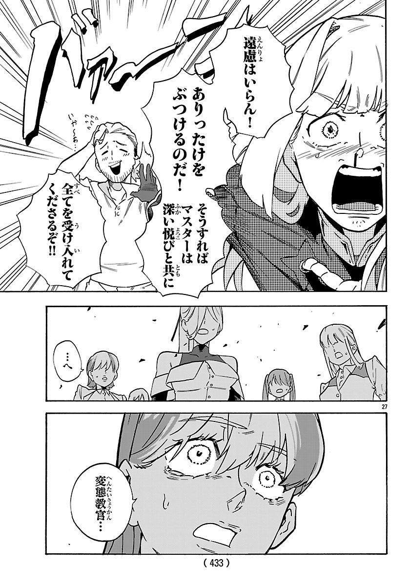 KUNRENSHO NO SANDBAG OJISAN, JITSU WA SAIKYOU DESHITA: KUBI NI NATTA TOTAN, SHUSSE SHITA MOTO DESHITACHI NI SEMARARERU NO DA GA Chap 6.2 - Pic 6