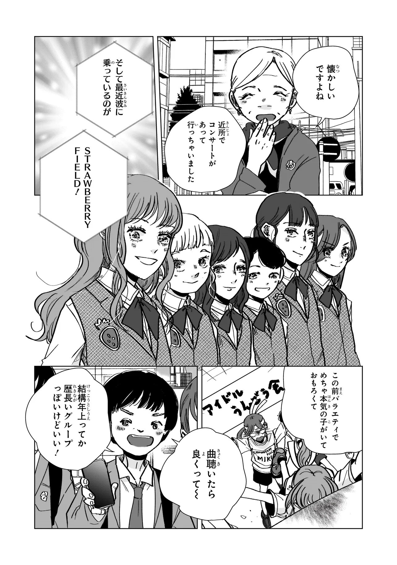 RIVAL ARRIVAL Chap 10.1 - Pic 6