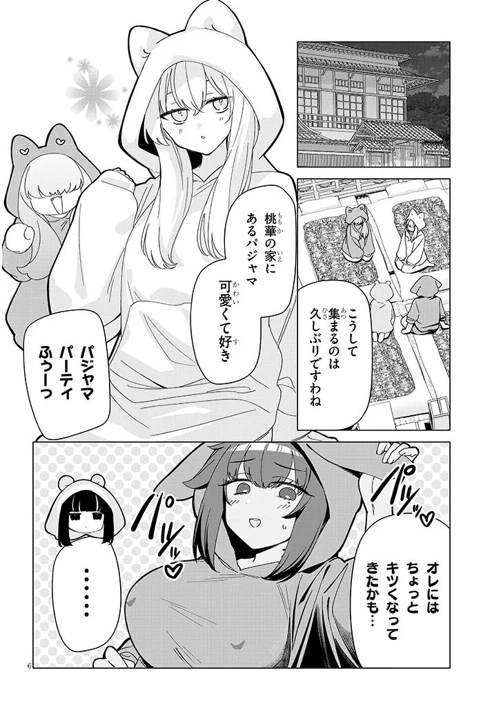 INAKA DE KOI WA MUZUKASHII?! Chap 10 - Pic 6