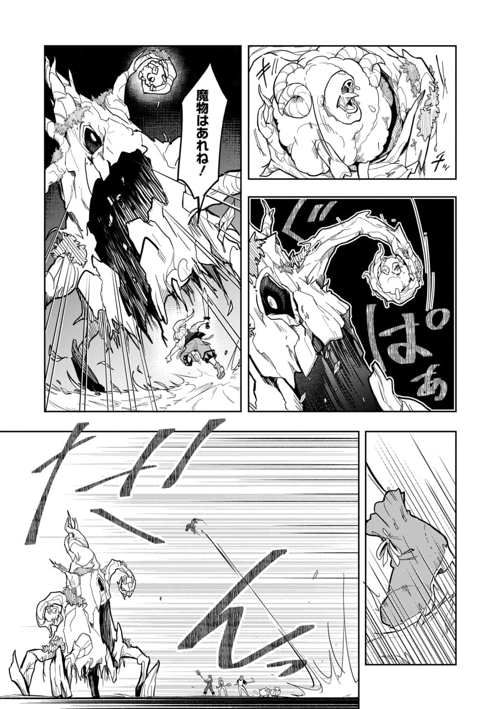 TSUIHOU NIMOTSUMOCHI NO GYAKUTEN MUSOU: A-RANK PARTY KARA TOKIHANATARETA BENRI SKILL [SHUUNOU] GA SAIKYOU NO SENTOU SKILL DATTA NODE S-RANK BISHOUJO TO TOMONI NARIAGARU Chap 8.2 - Pic 6