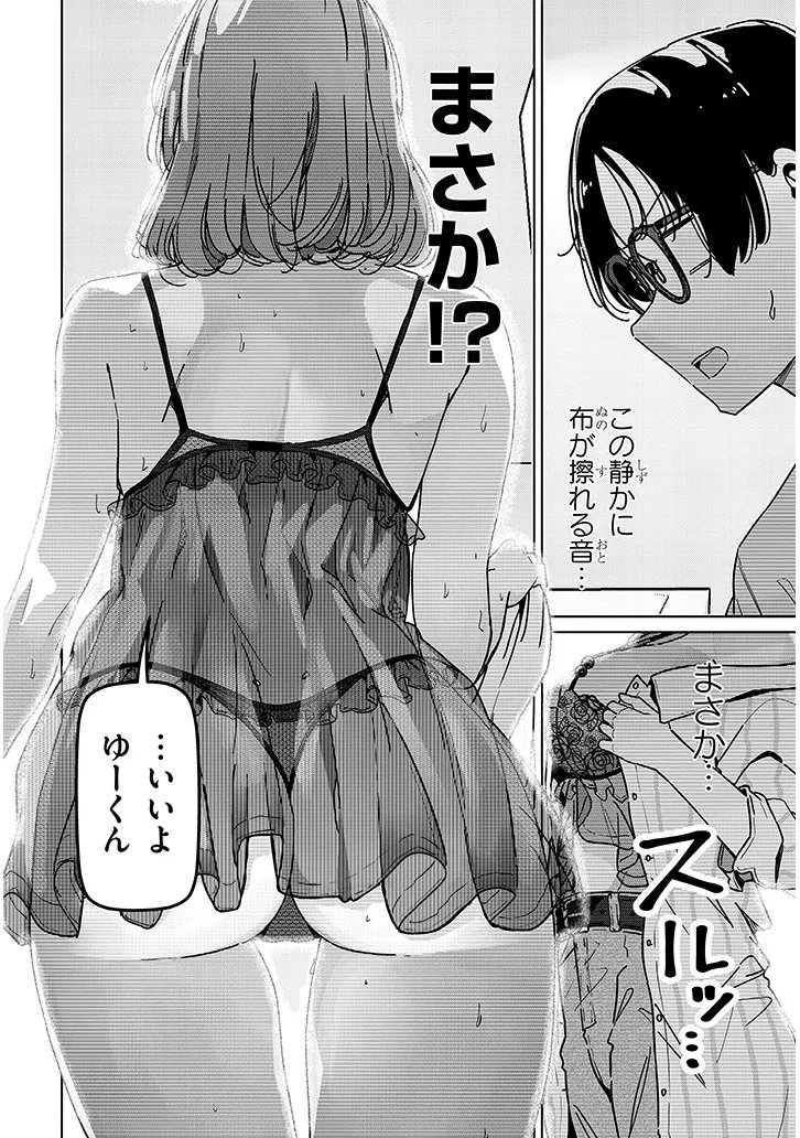 SHINKON DAKEDO CAPTAIN NO KANOJO TOWA MADA YARENAI Chap 5.2 - Pic 6