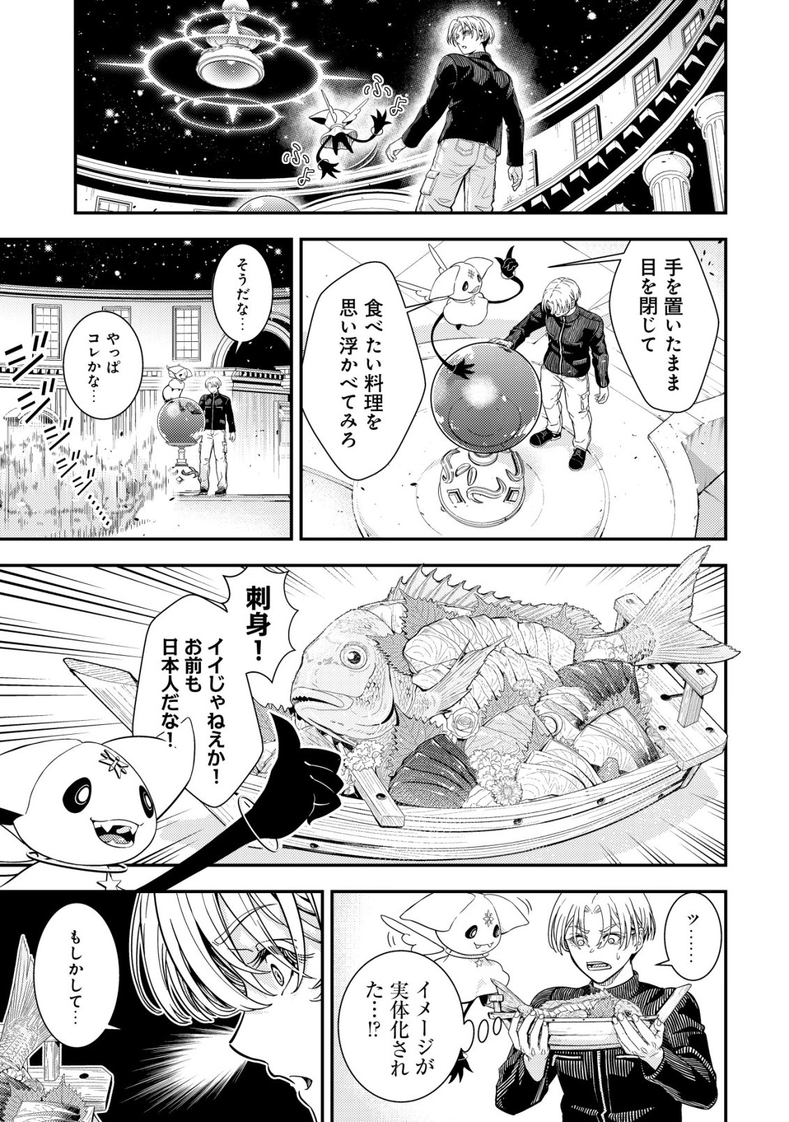 RISEMARA MUGEN DESU GAMER: ISEKAI TENSEI MAE NI OKONAWARETA DESU GAME WA, ORE NI TOTTE KAMI GEDE SHITA Chap 2 - Pic 6