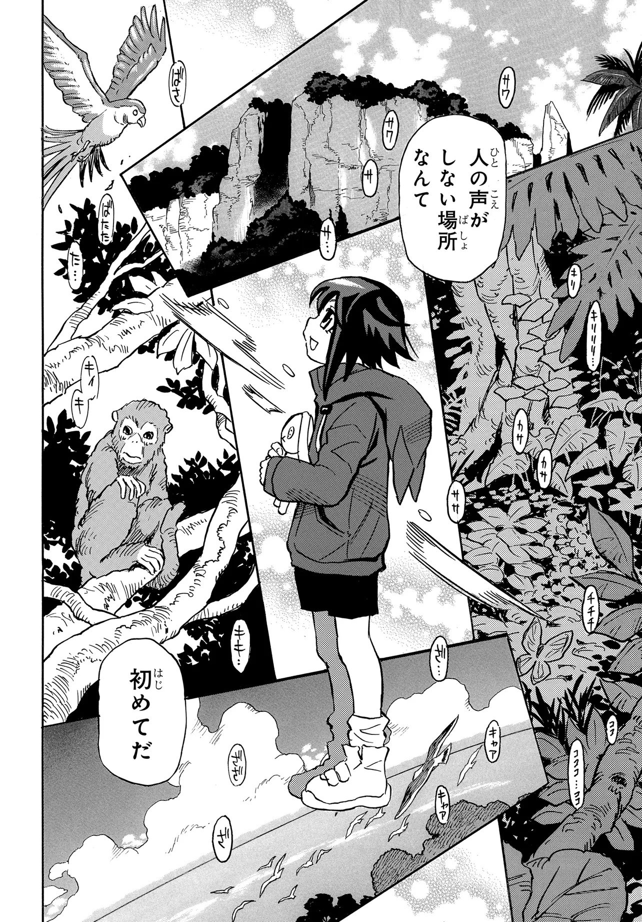 KISEKI NO SHIMA NO ARIA Chap 2.1 - Pic 6