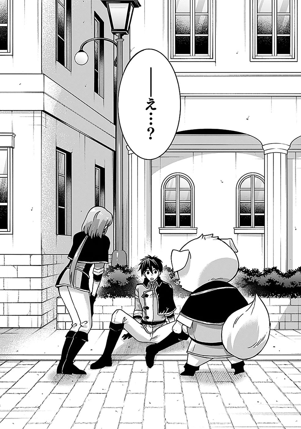 ISEKAI NO SENSHI TOSHITE KUNI NI MANEKARETA KEDO, KOTOWATTE HEISHI KARA HAJIMERU KOTO NI SHITA (MANGA) Chap 61 - Pic 38