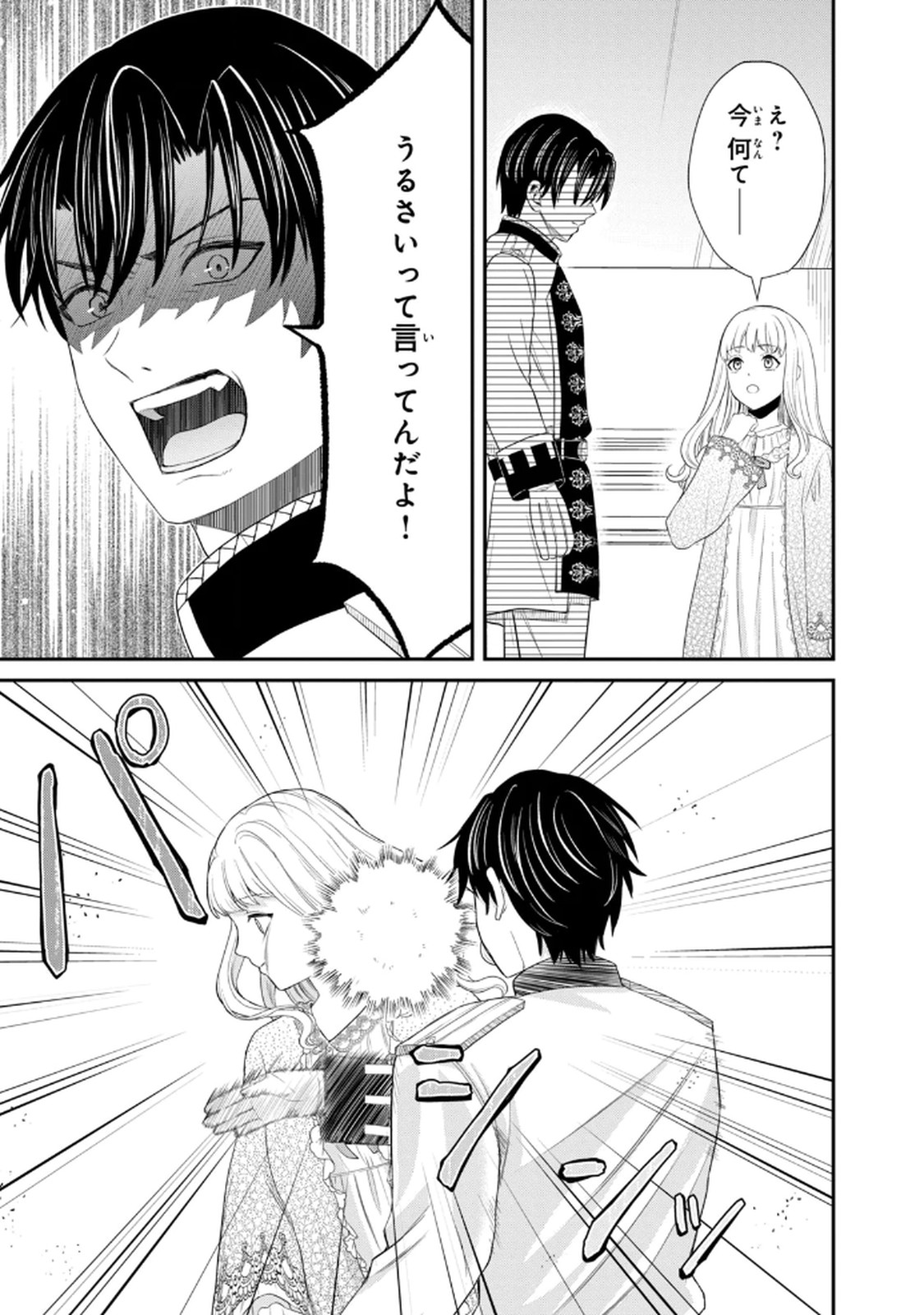 KONYAKU HAKI SARETA MUHYOUJOU REIJOU GA SHIAWASE NI NARU MADE: KINMUSAKI NO TENNEN TARASHI KISHI DANCHOU-SAMA GA TOROTTORO NI AMAYAKASHITE DEKIAI SHITE KURU NO DESU GA!? Chap 6 - Pic 27