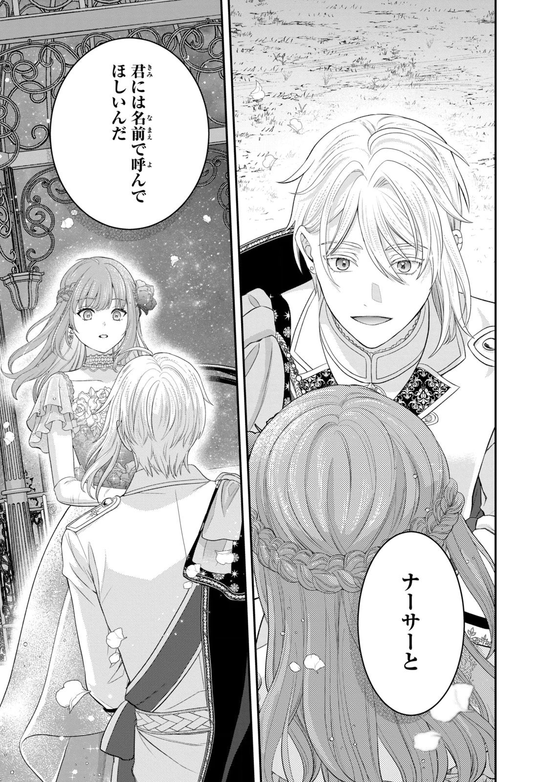KONYAKU HAKI SARETA MUHYOUJOU REIJOU GA SHIAWASE NI NARU MADE: KINMUSAKI NO TENNEN TARASHI KISHI DANCHOU-SAMA GA TOROTTORO NI AMAYAKASHITE DEKIAI SHITE KURU NO DESU GA!? Chap 10 - Pic 21