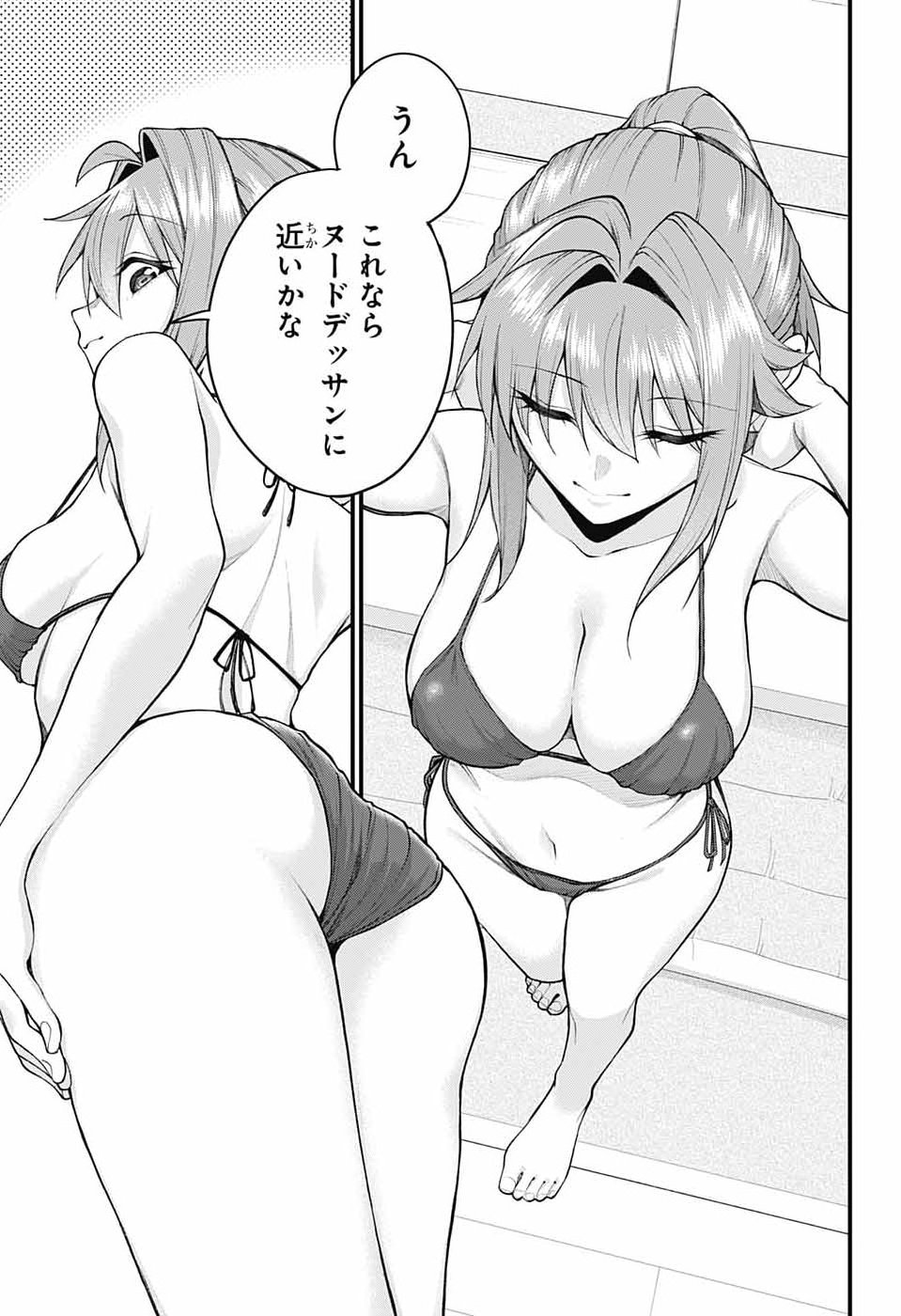AKANABE-SENSEI WA TERESHIRAZU Chap 75 - Pic 9
