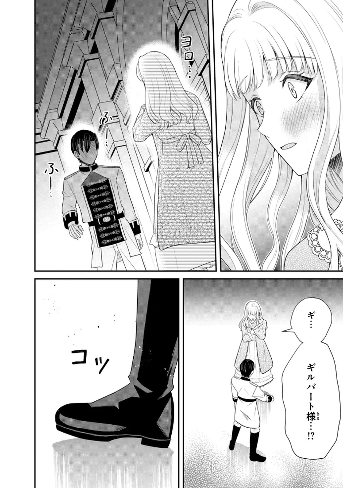 KONYAKU HAKI SARETA MUHYOUJOU REIJOU GA SHIAWASE NI NARU MADE: KINMUSAKI NO TENNEN TARASHI KISHI DANCHOU-SAMA GA TOROTTORO NI AMAYAKASHITE DEKIAI SHITE KURU NO DESU GA!? Chap 6 - Pic 28